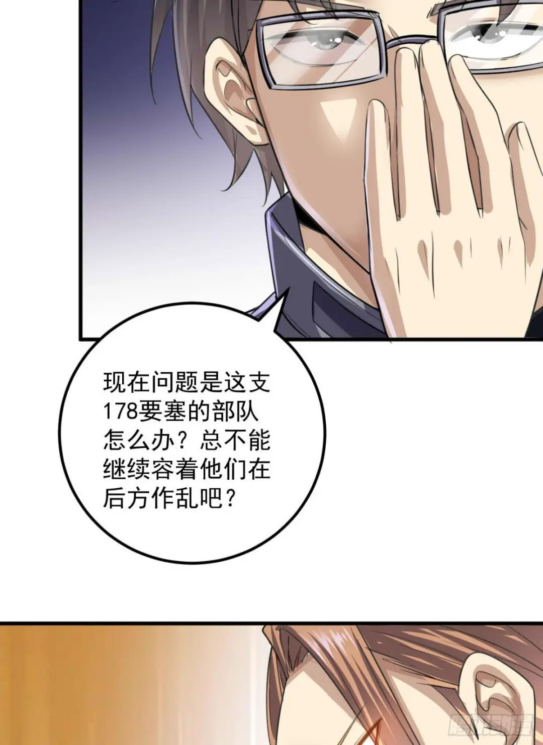229 烧你粮仓 第46页
