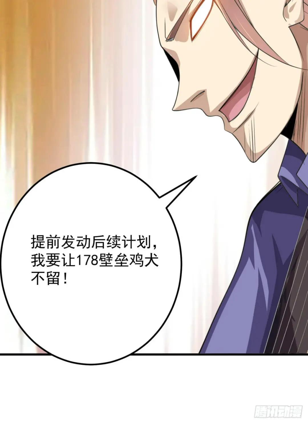229 烧你粮仓 第47页