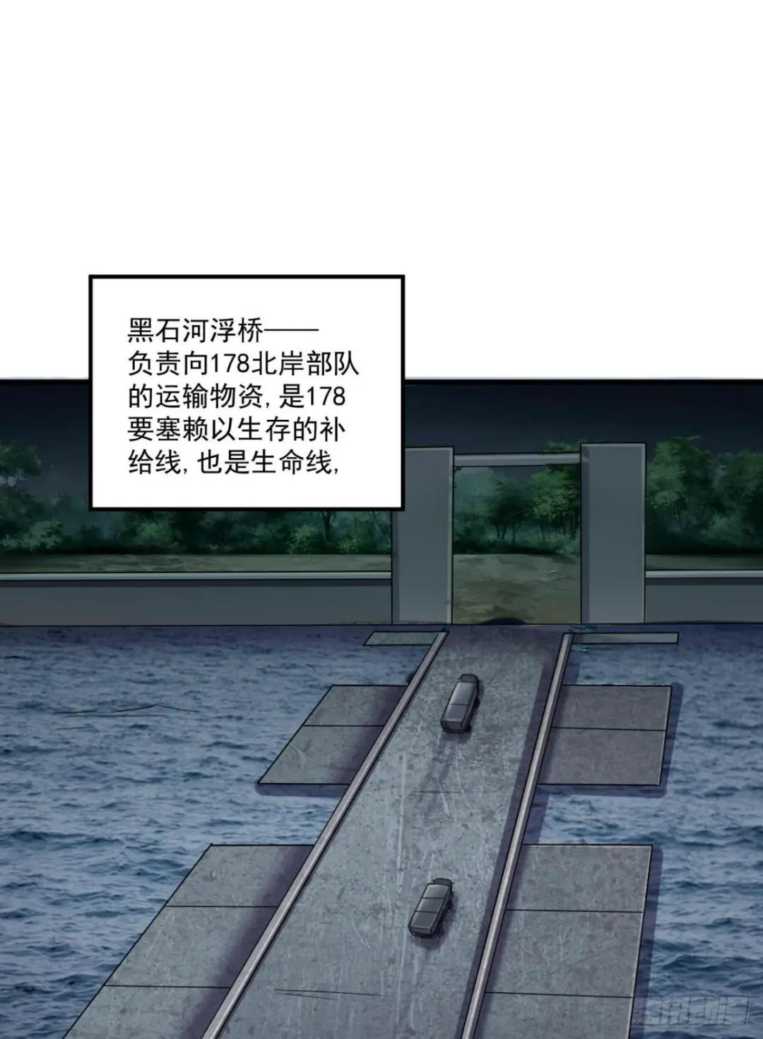 229 烧你粮仓 第48页