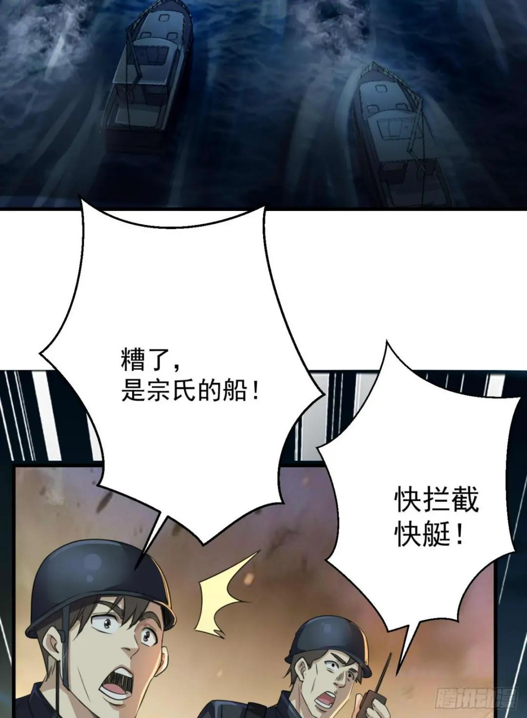 229 烧你粮仓 第51页