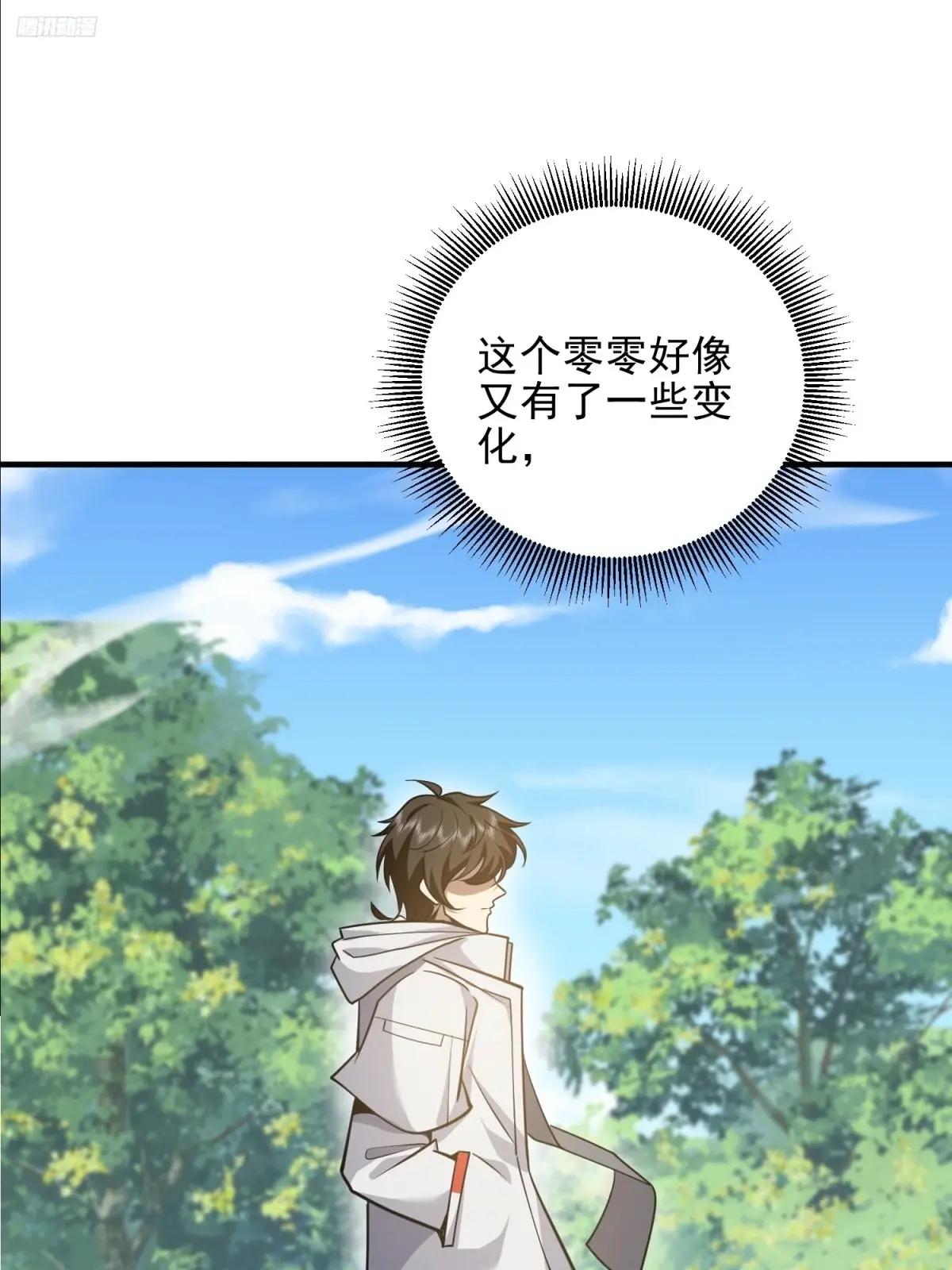 478 七颗卫星 第5页