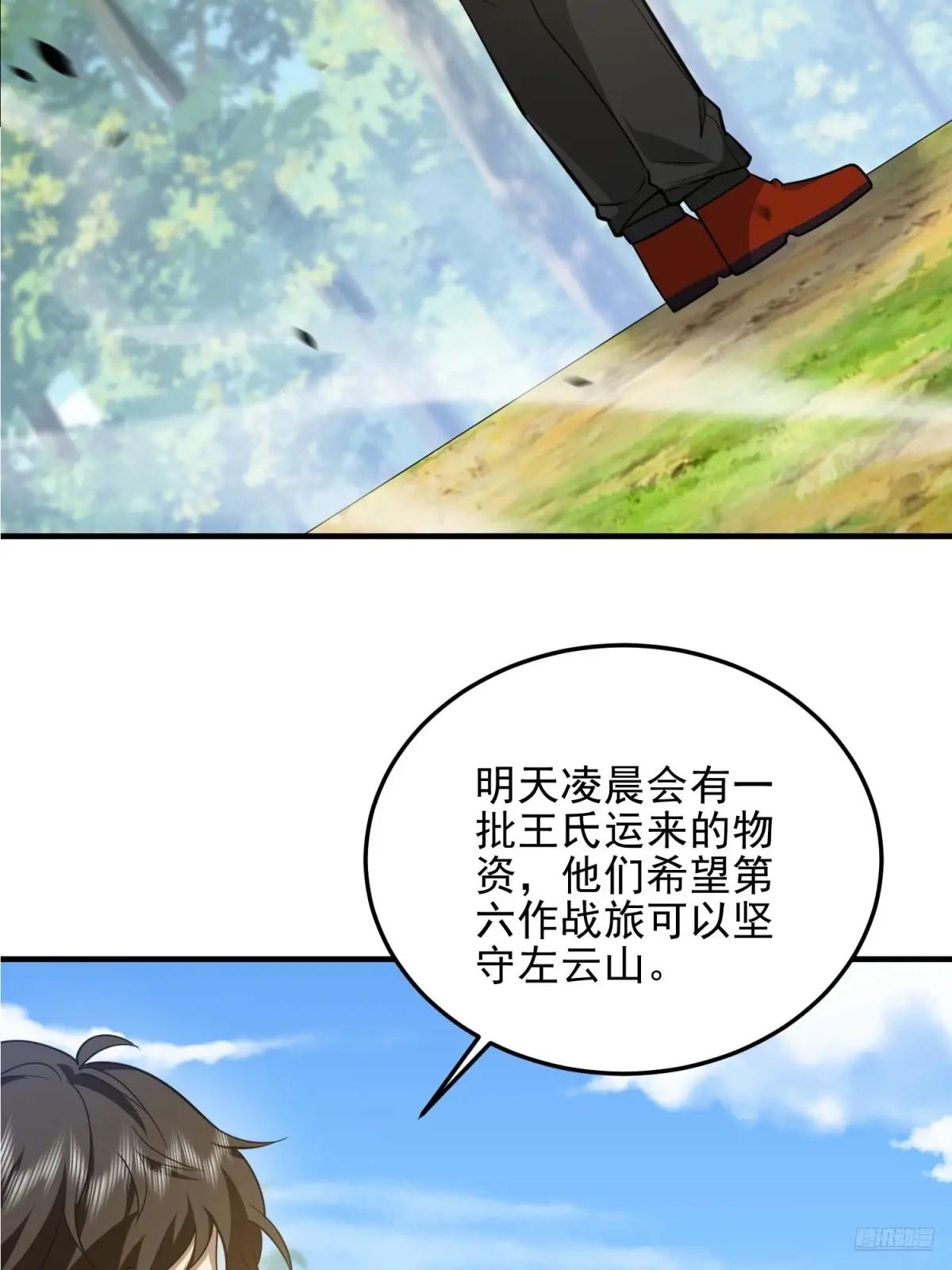 478 七颗卫星 第10页