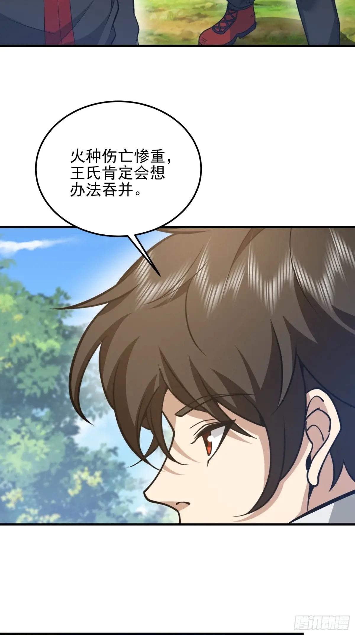 478 七颗卫星 第14页