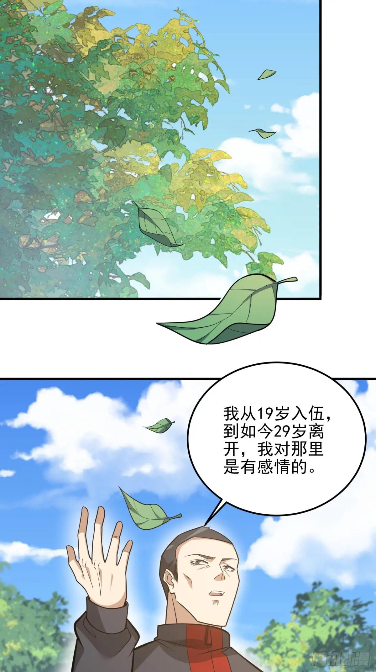 478 七颗卫星 第15页