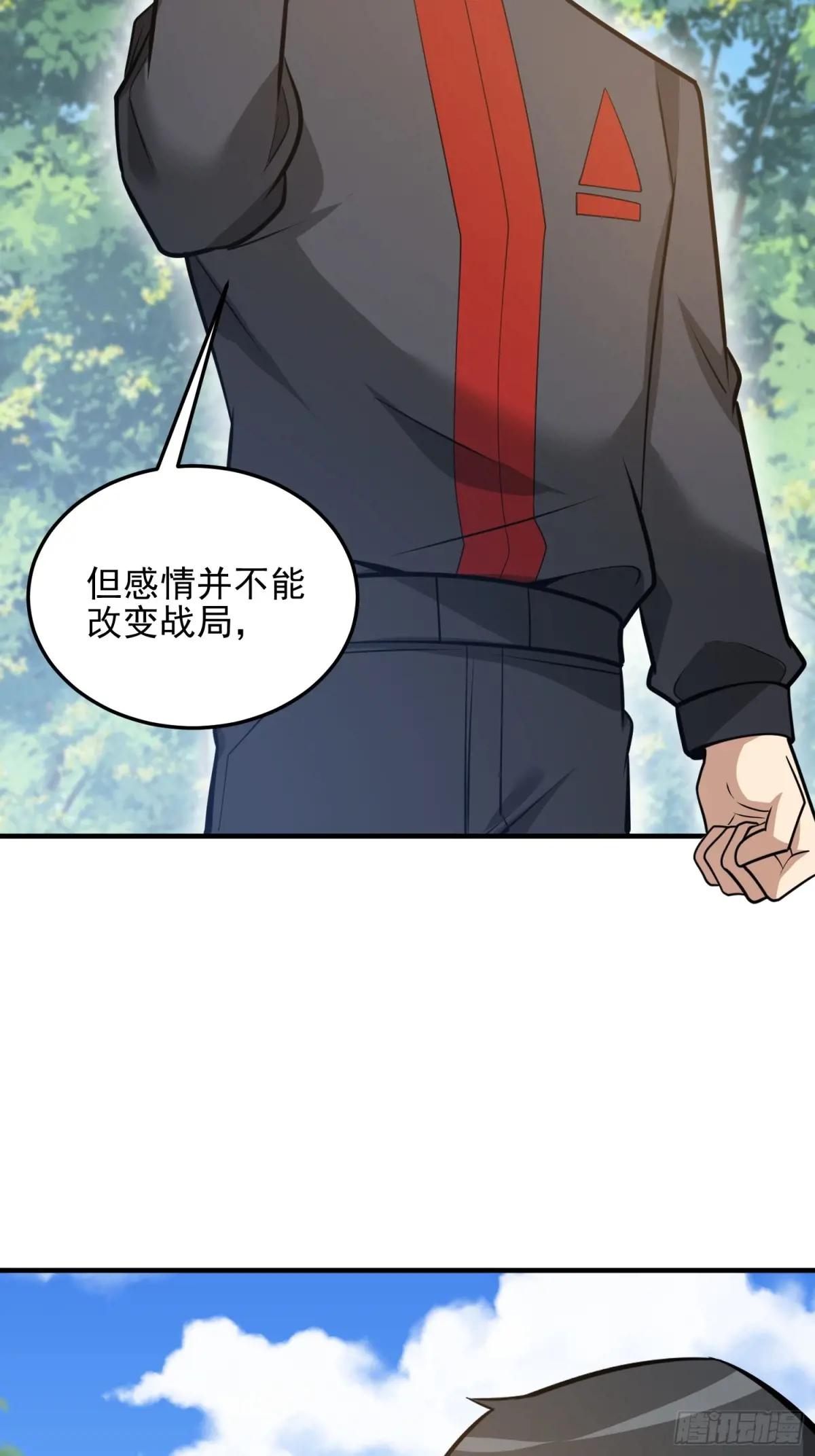 478 七颗卫星 第16页