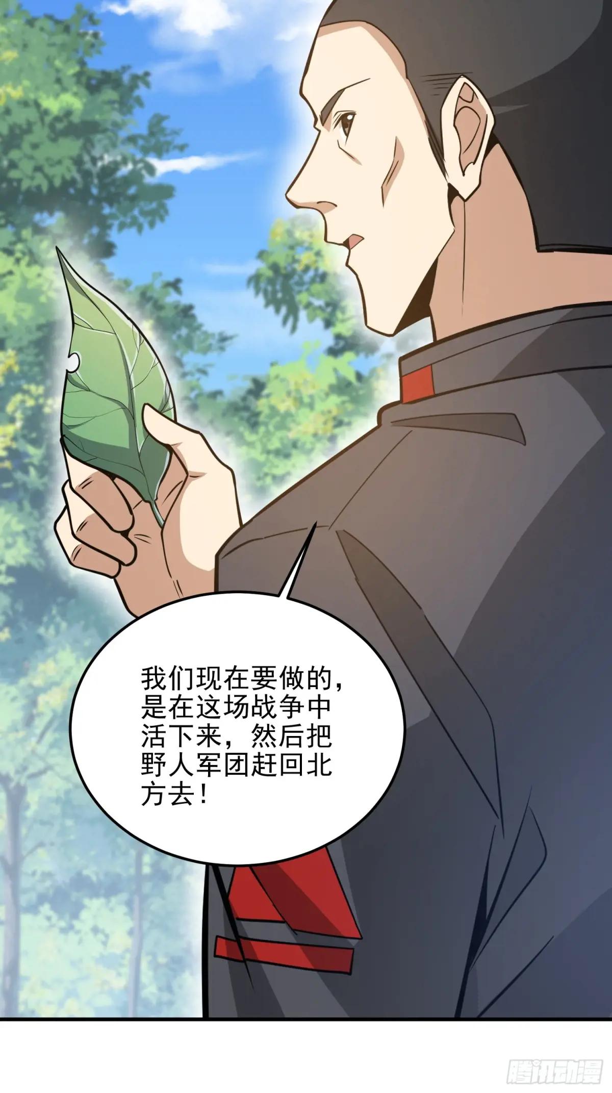 478 七颗卫星 第17页