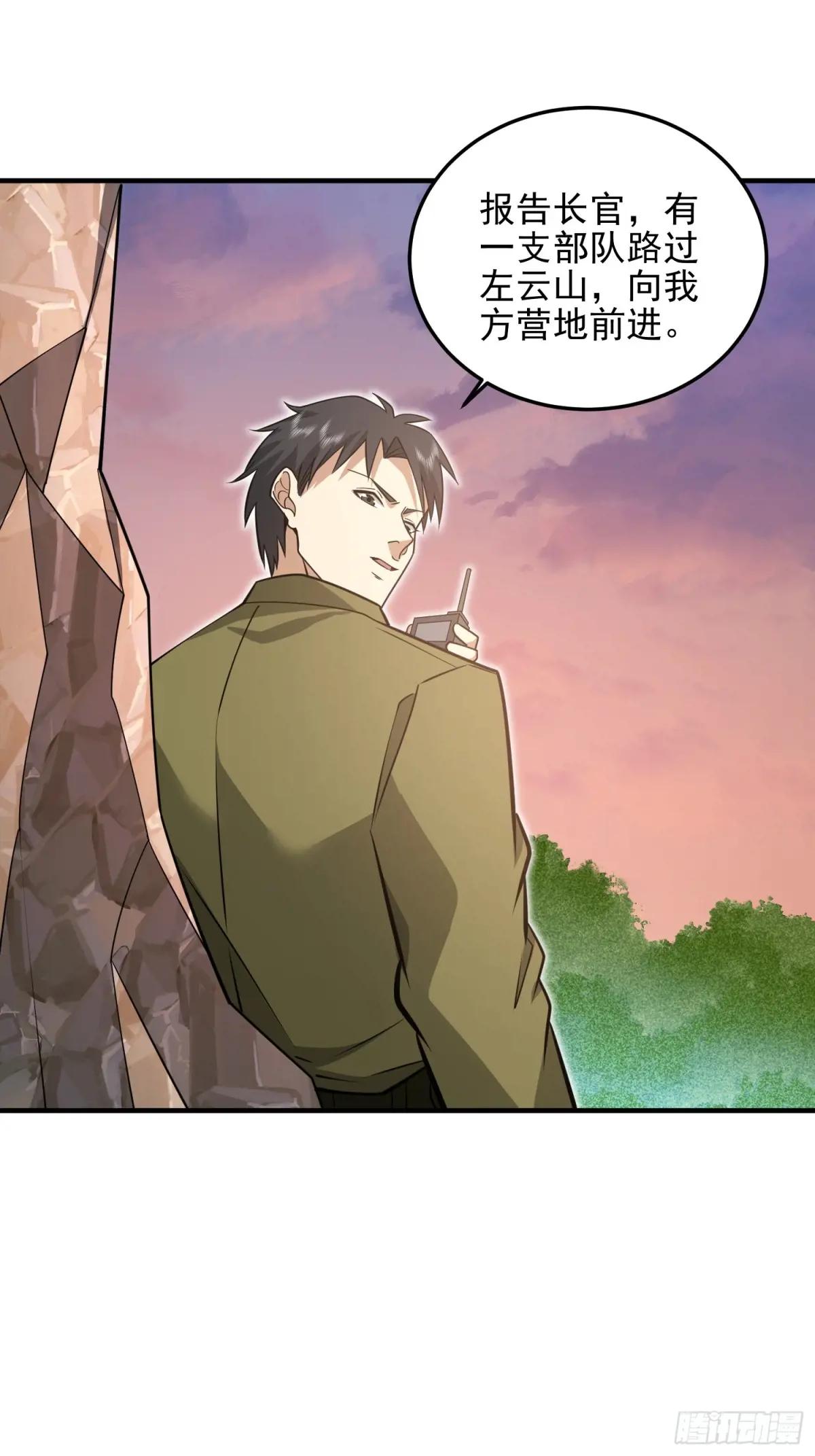 478 七颗卫星 第23页