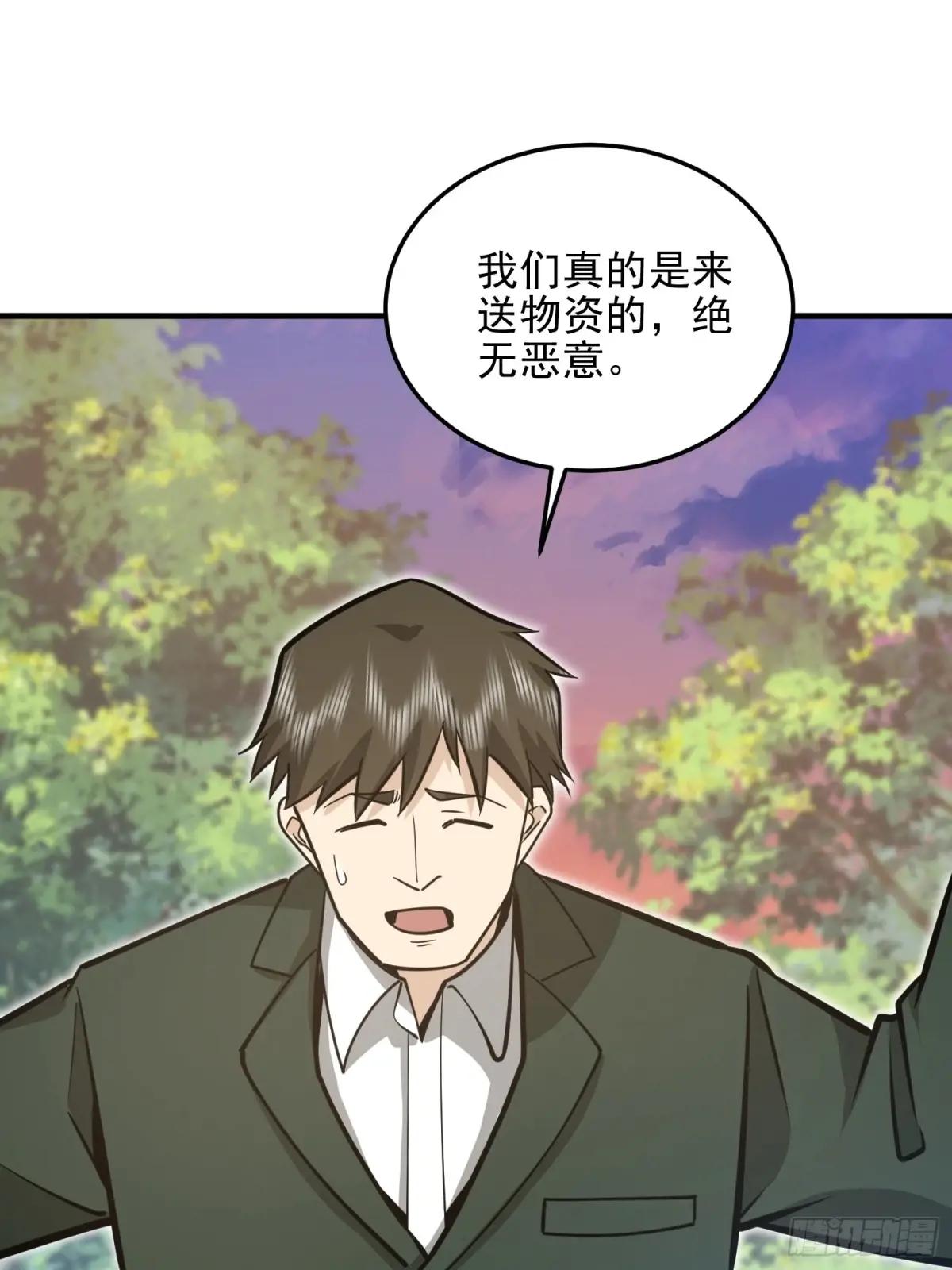 478 七颗卫星 第35页
