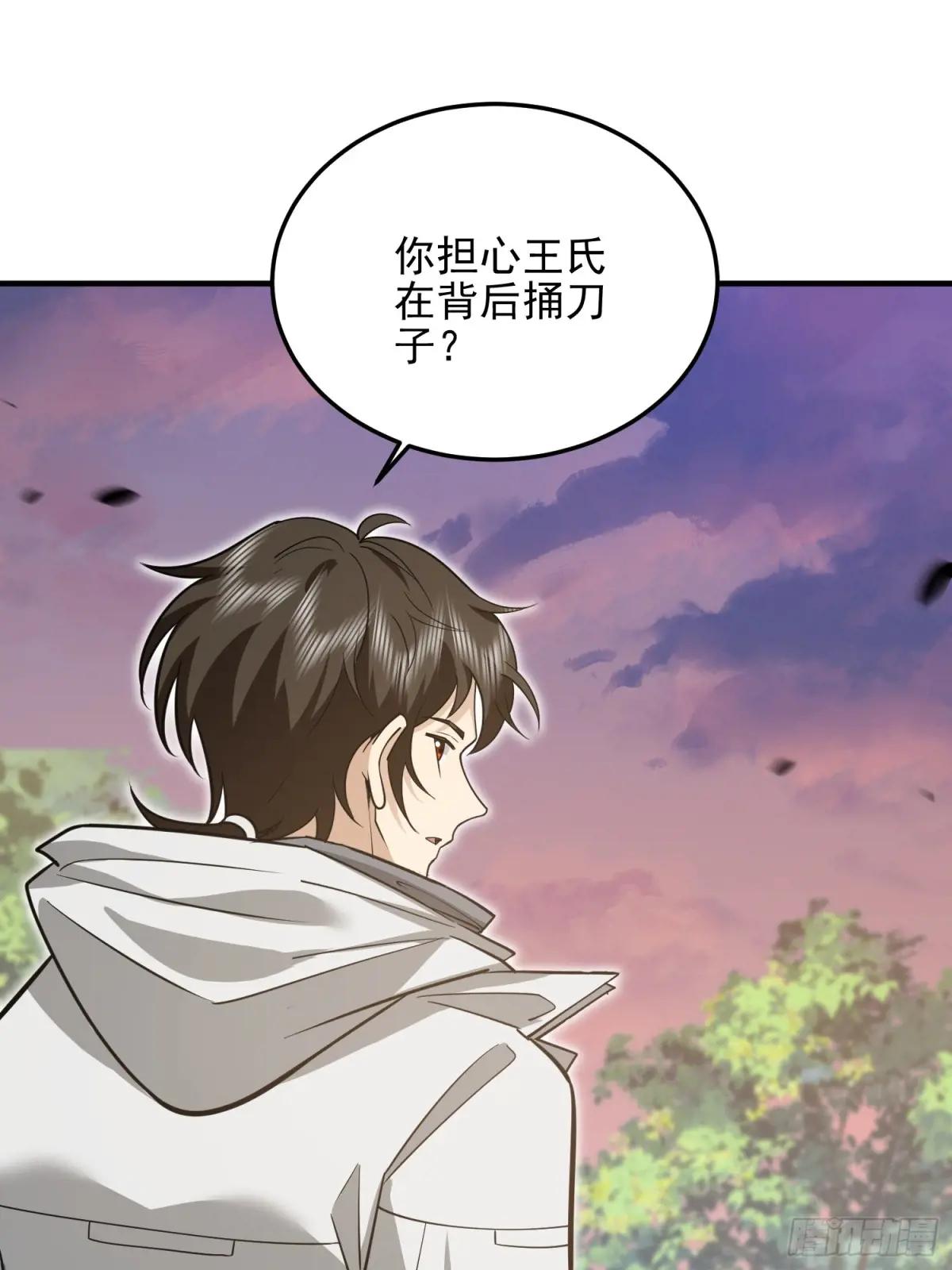 478 七颗卫星 第38页