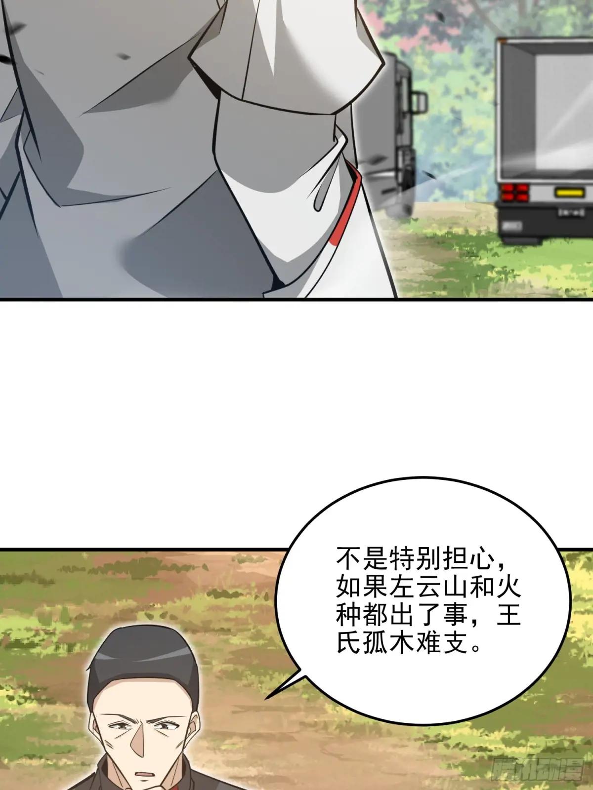 478 七颗卫星 第39页