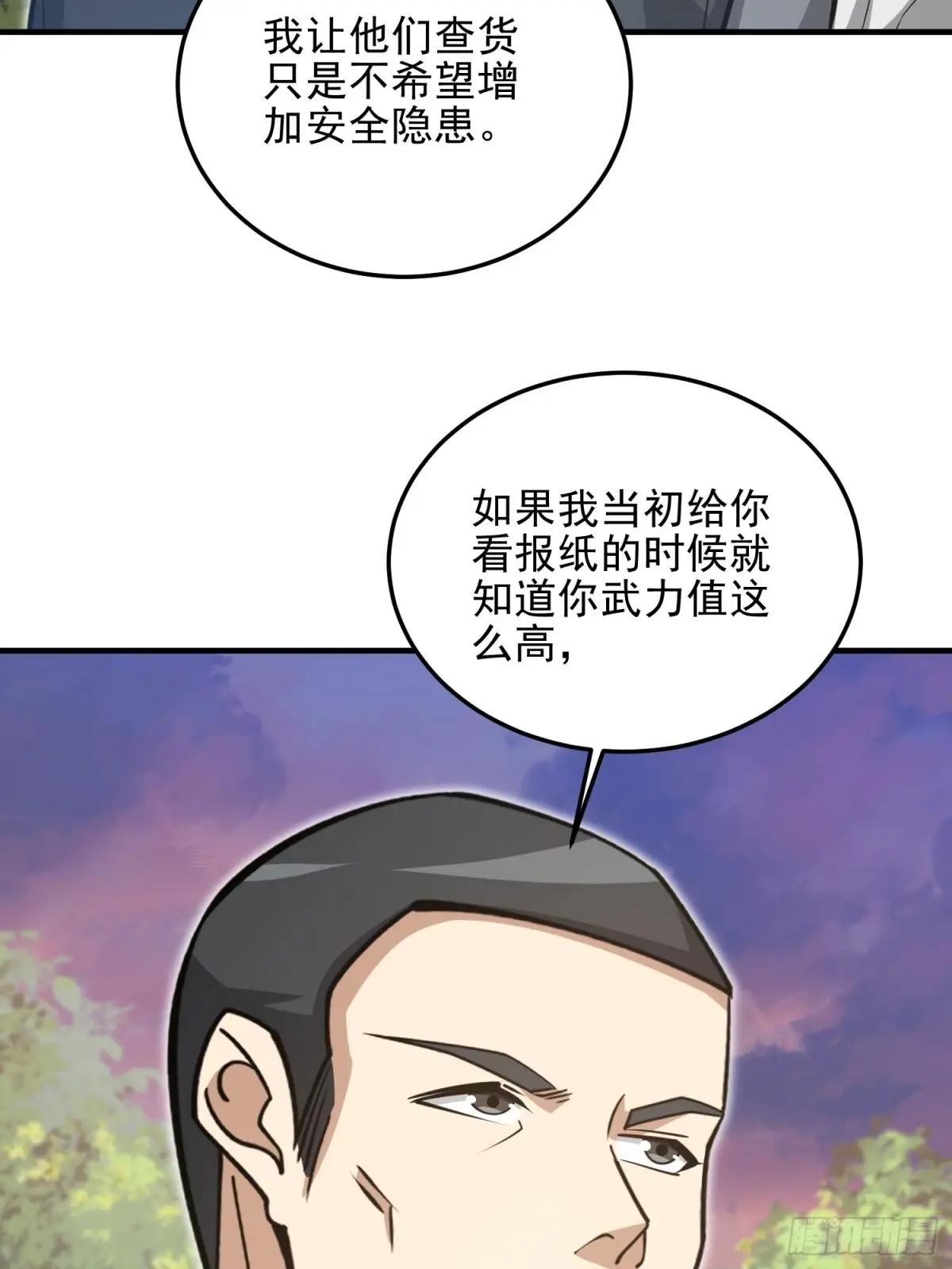 478 七颗卫星 第41页
