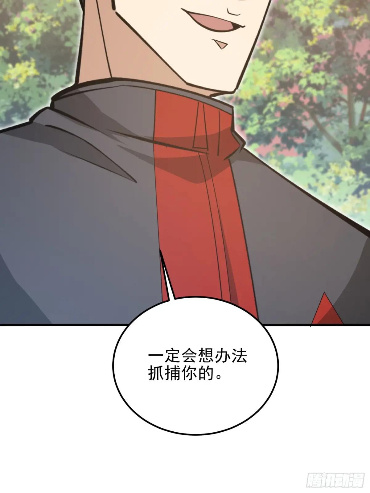 478 七颗卫星 第42页