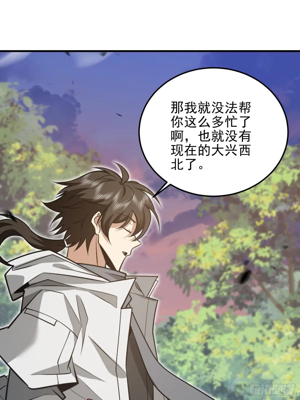 478 七颗卫星 第43页