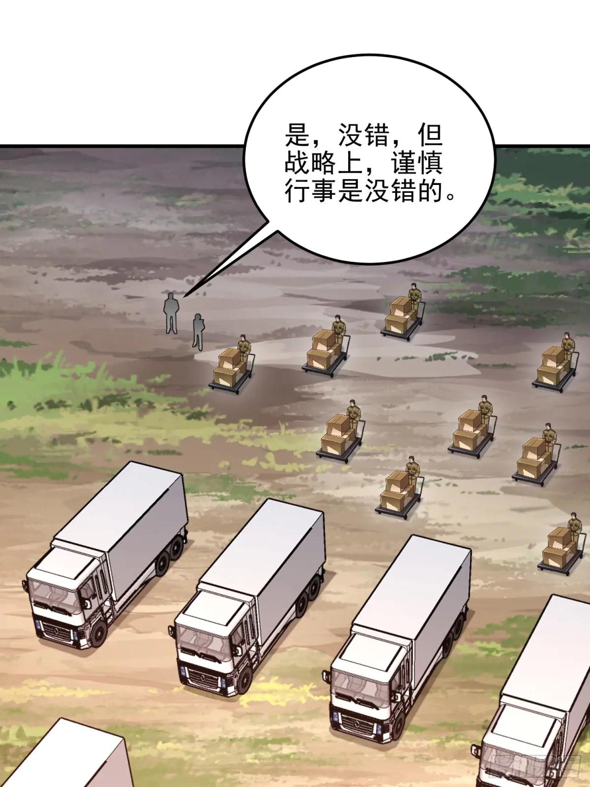 478 七颗卫星 第45页
