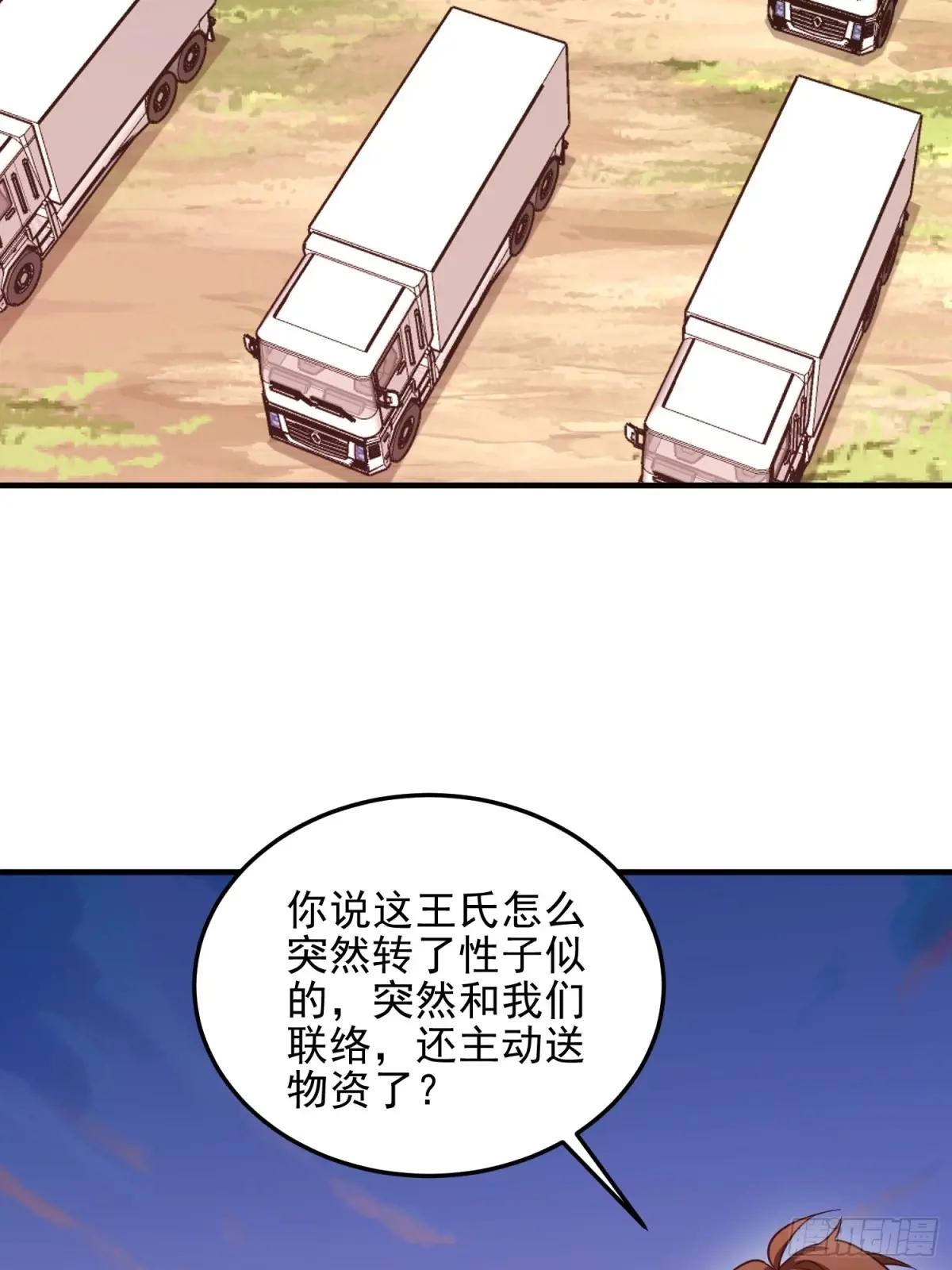 478 七颗卫星 第46页