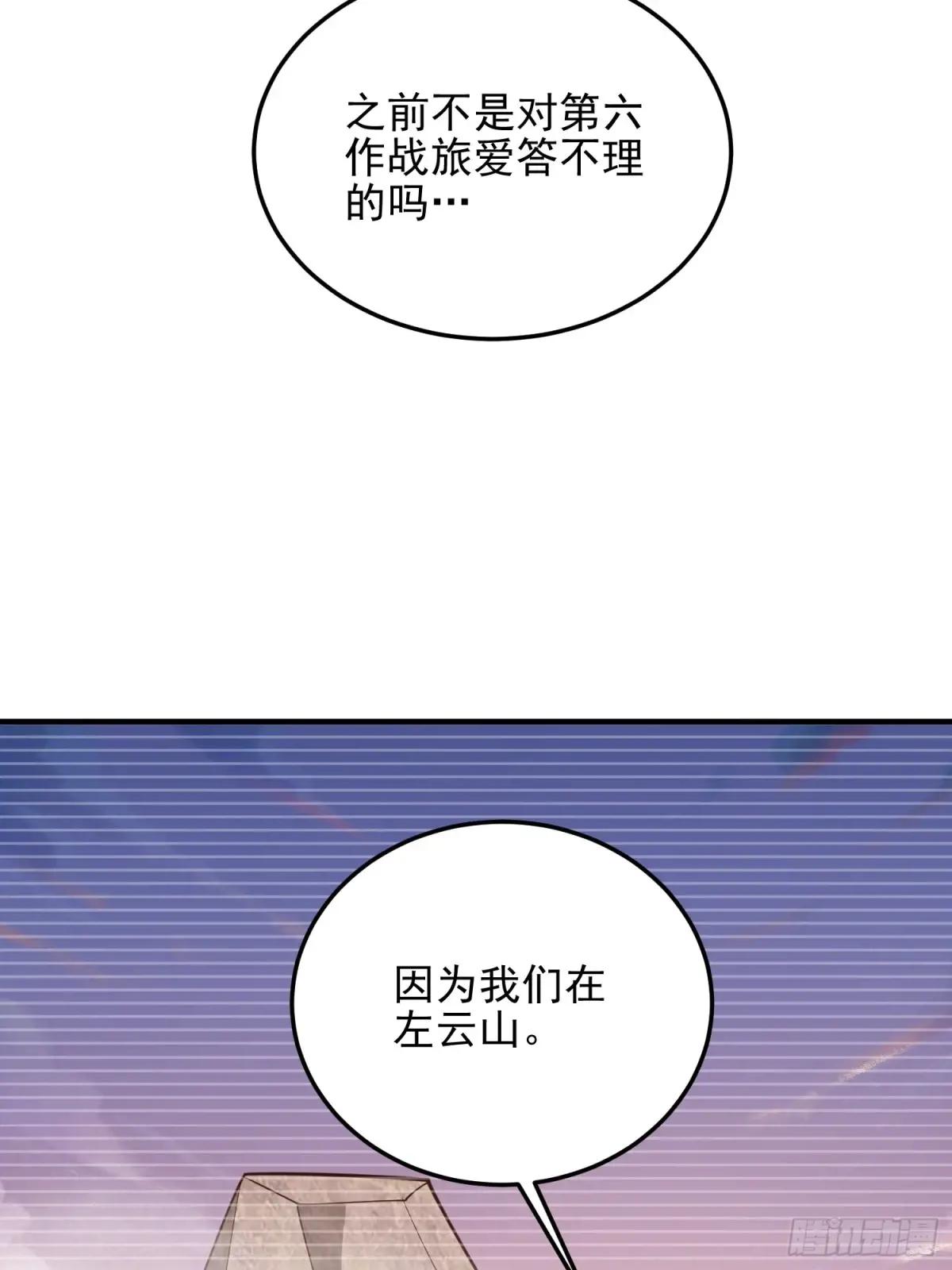 478 七颗卫星 第48页