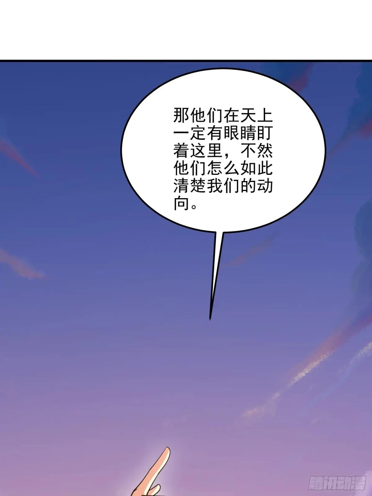 478 七颗卫星 第54页