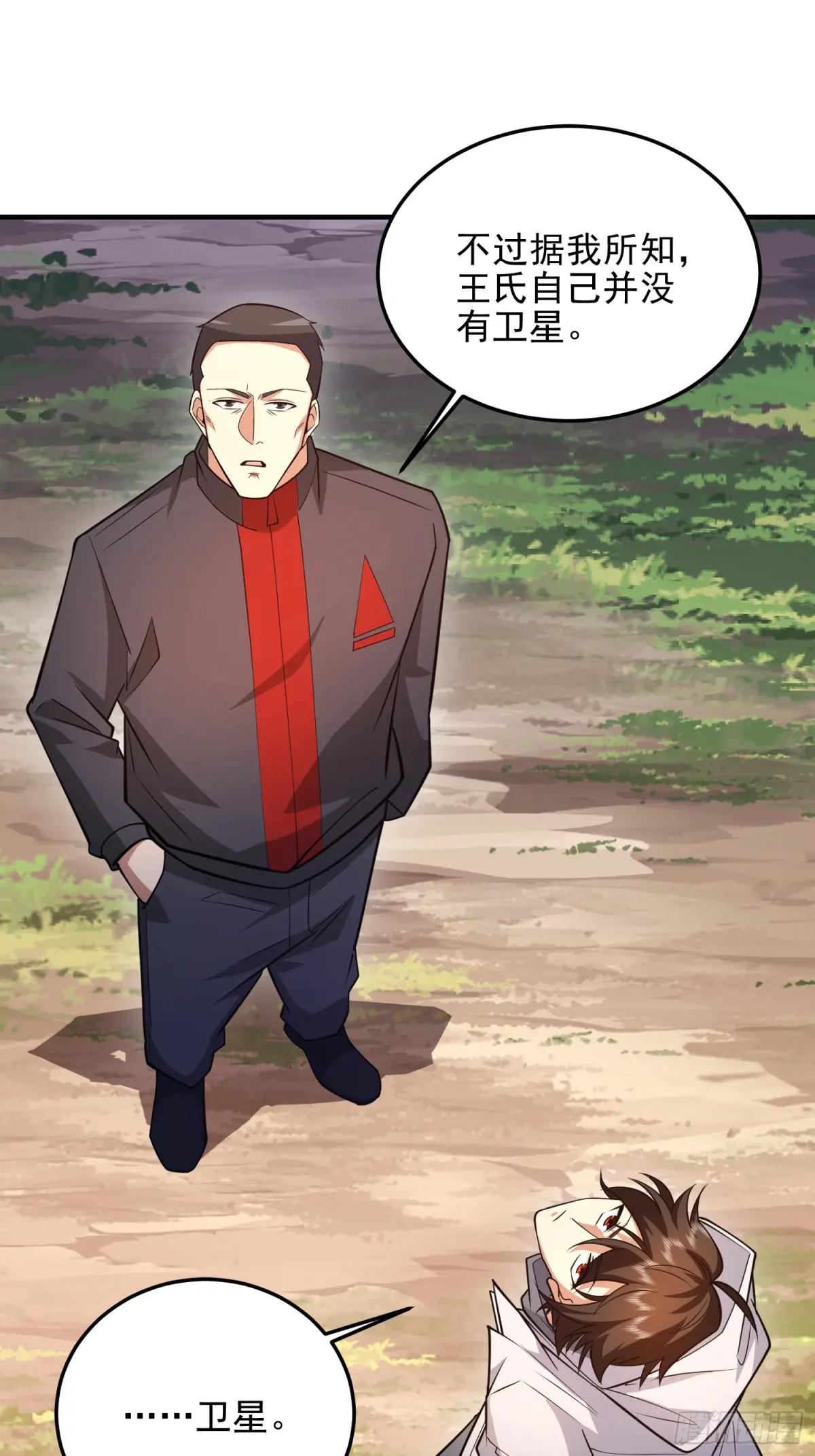 478 七颗卫星 第58页