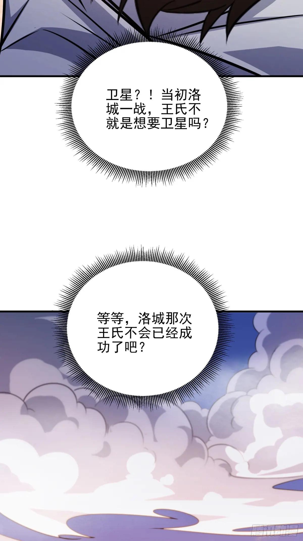 478 七颗卫星 第60页