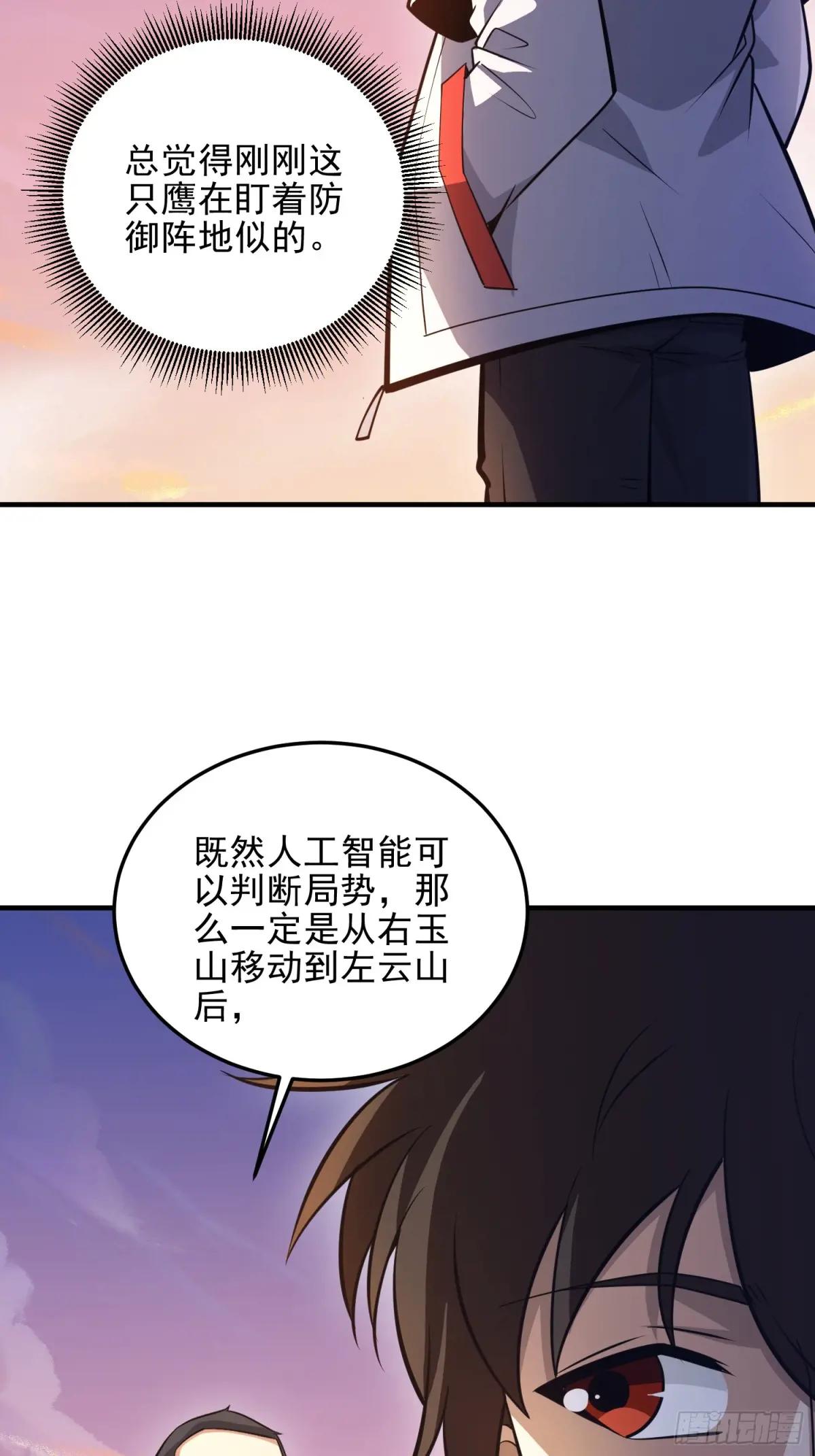 478 七颗卫星 第65页