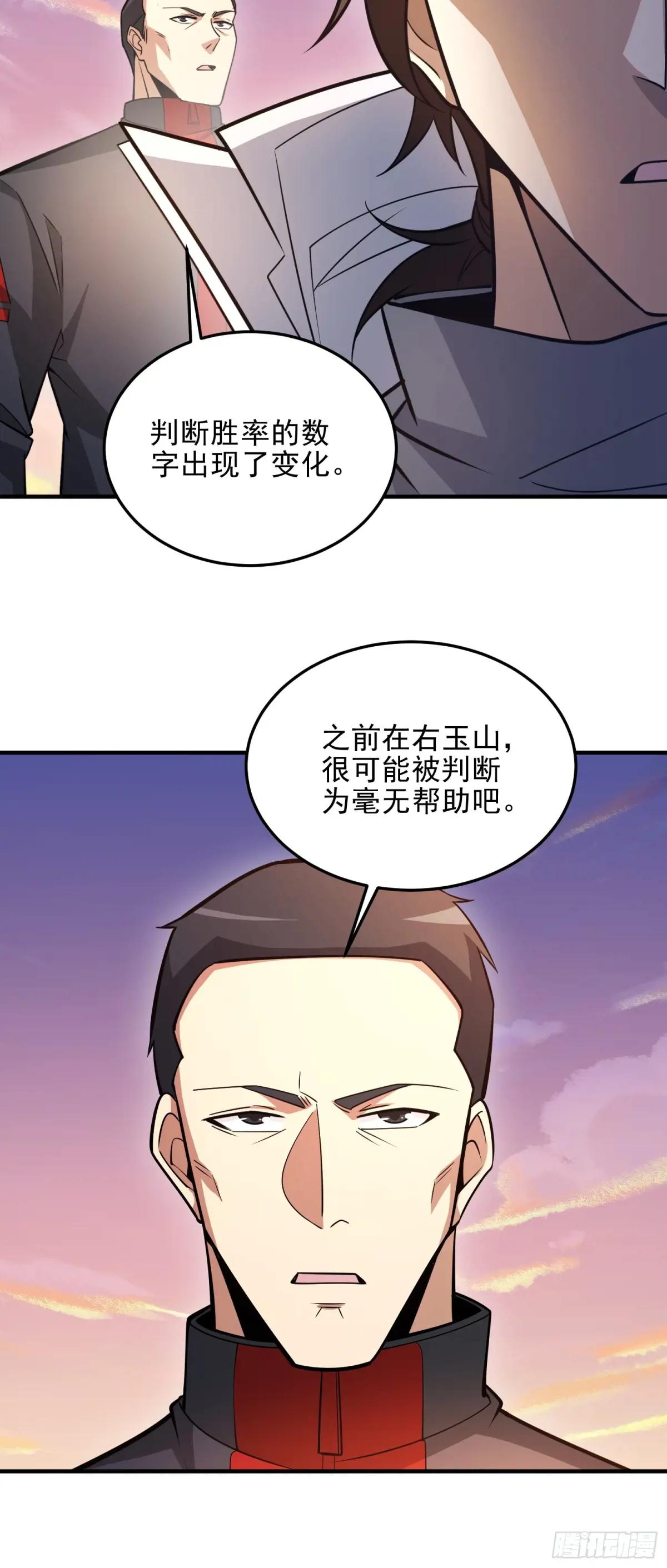 478 七颗卫星 第66页