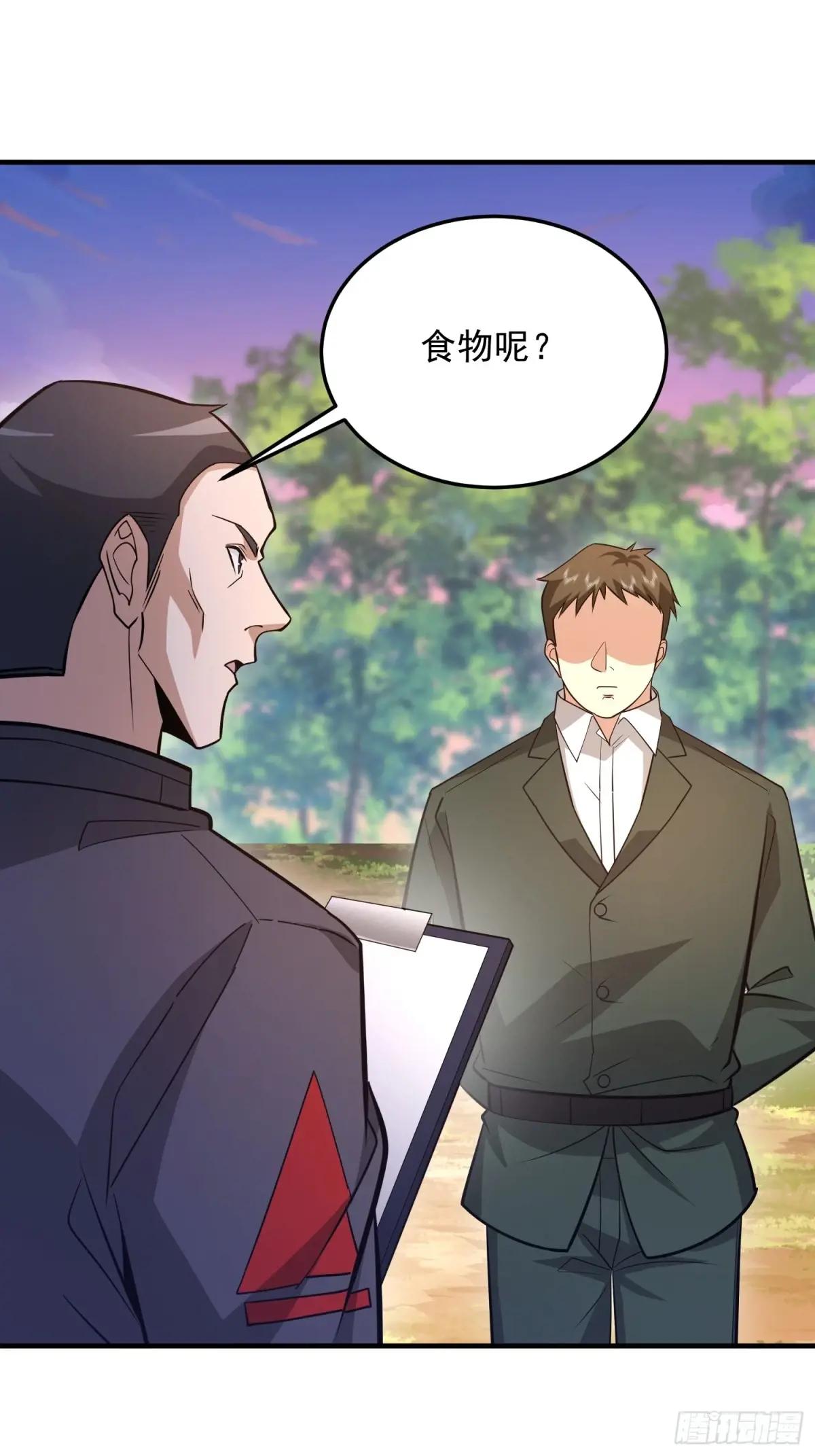 478 七颗卫星 第67页