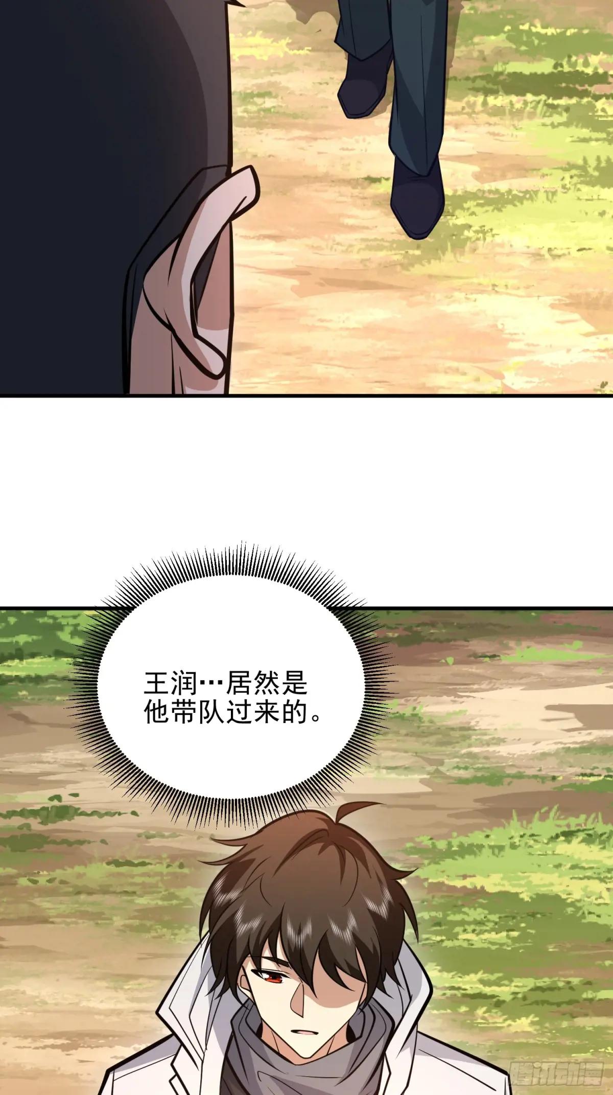 478 七颗卫星 第69页