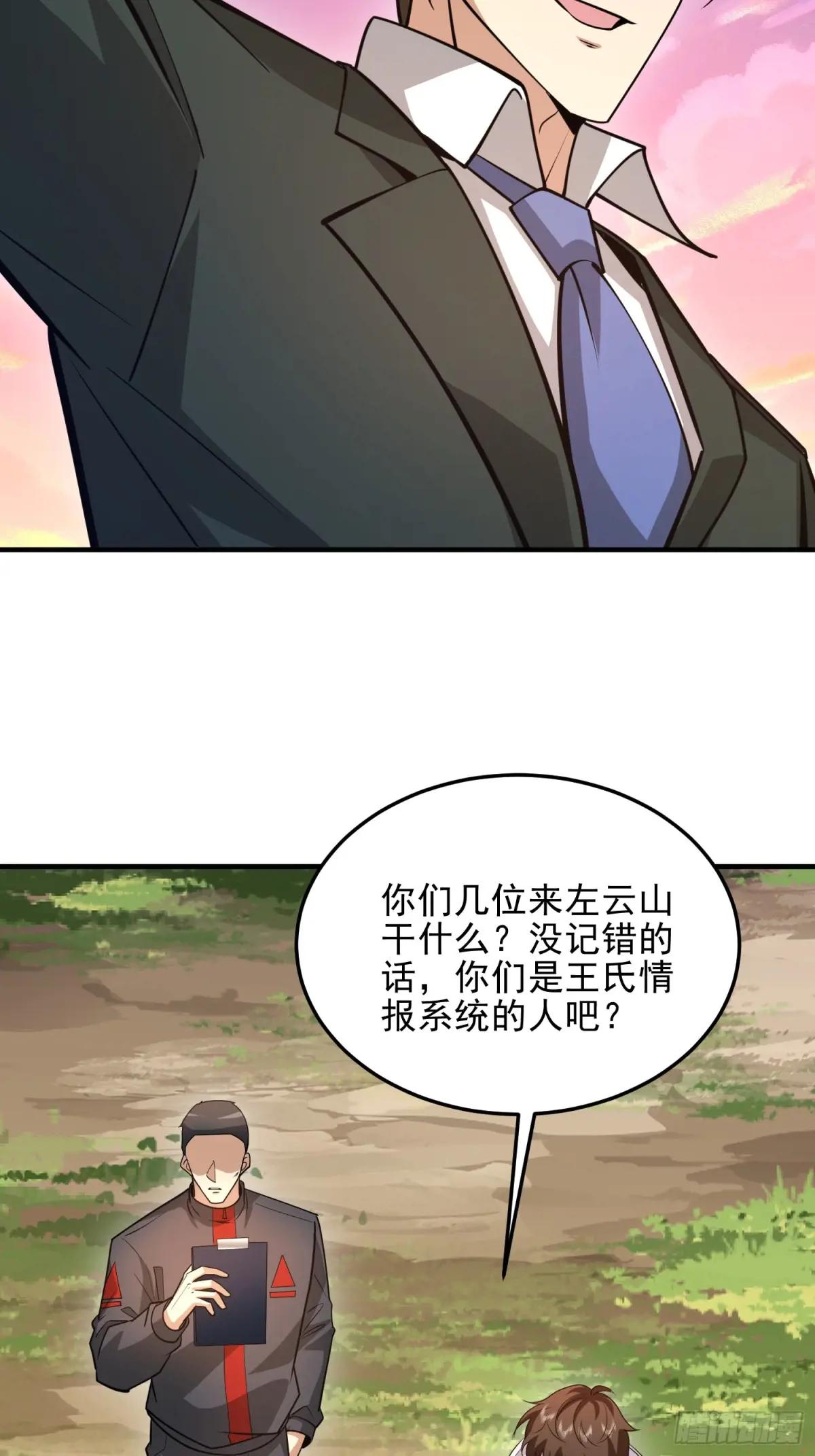 478 七颗卫星 第71页