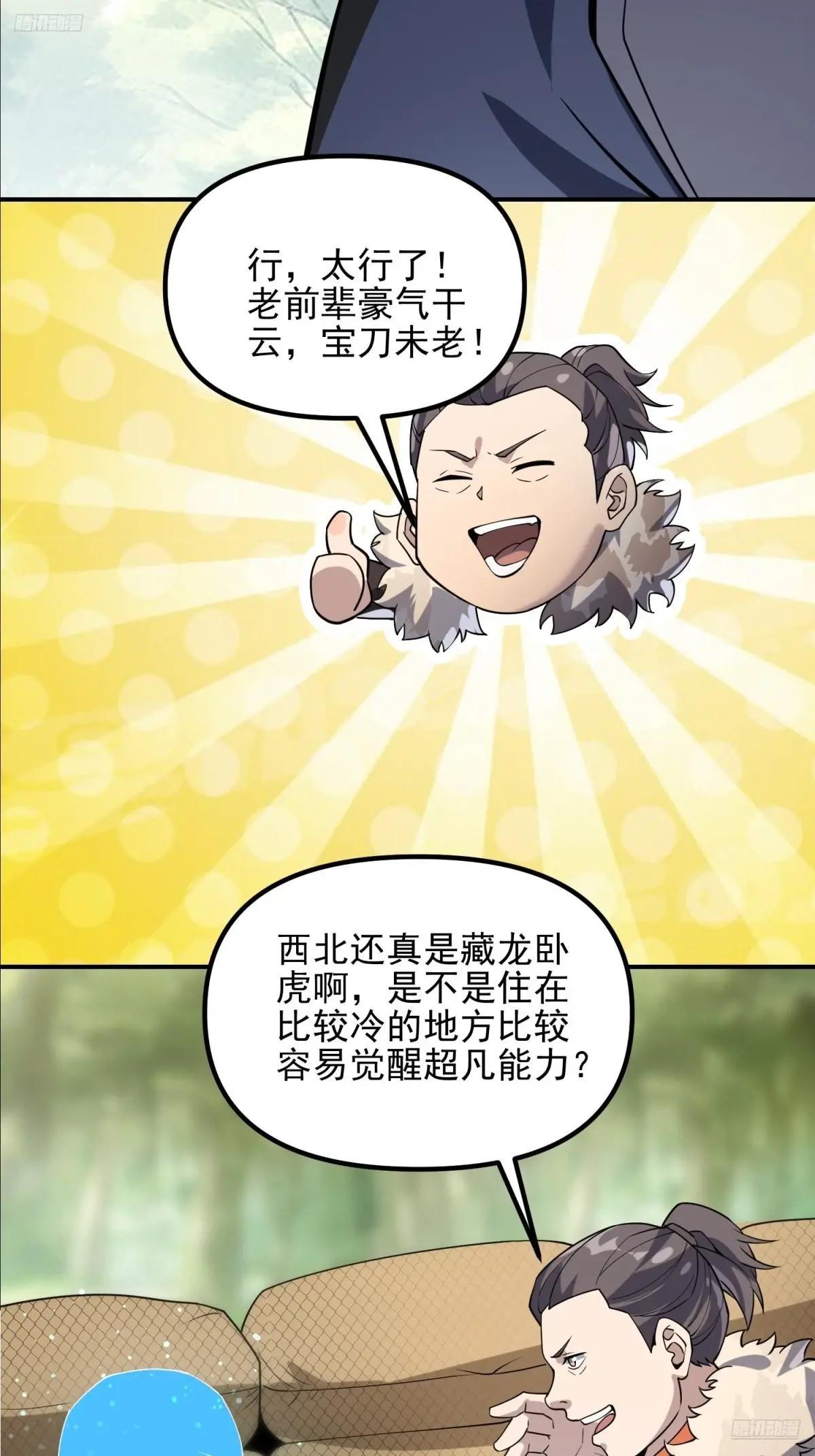 386 小黑子等你很久了 第6页