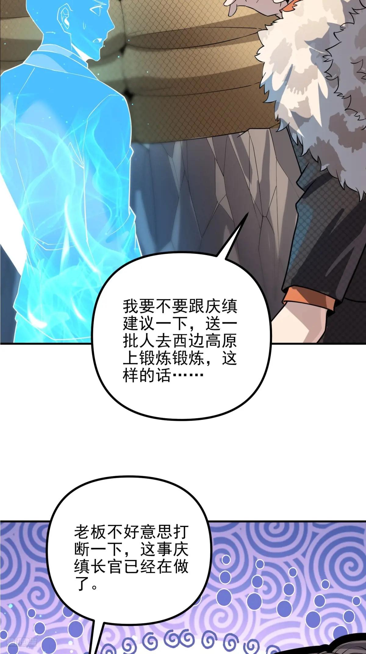 386 小黑子等你很久了 第7页