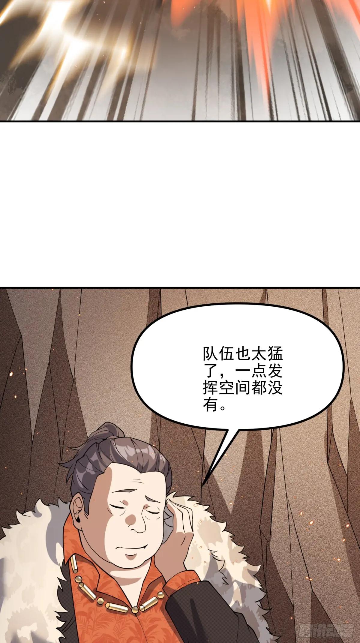 386 小黑子等你很久了 第15页