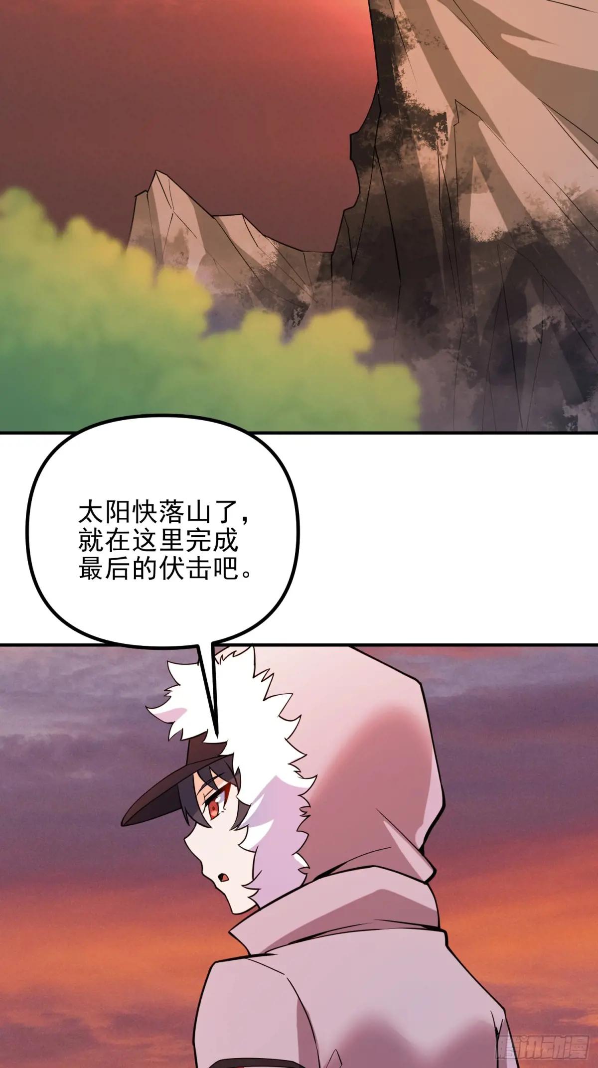386 小黑子等你很久了 第17页
