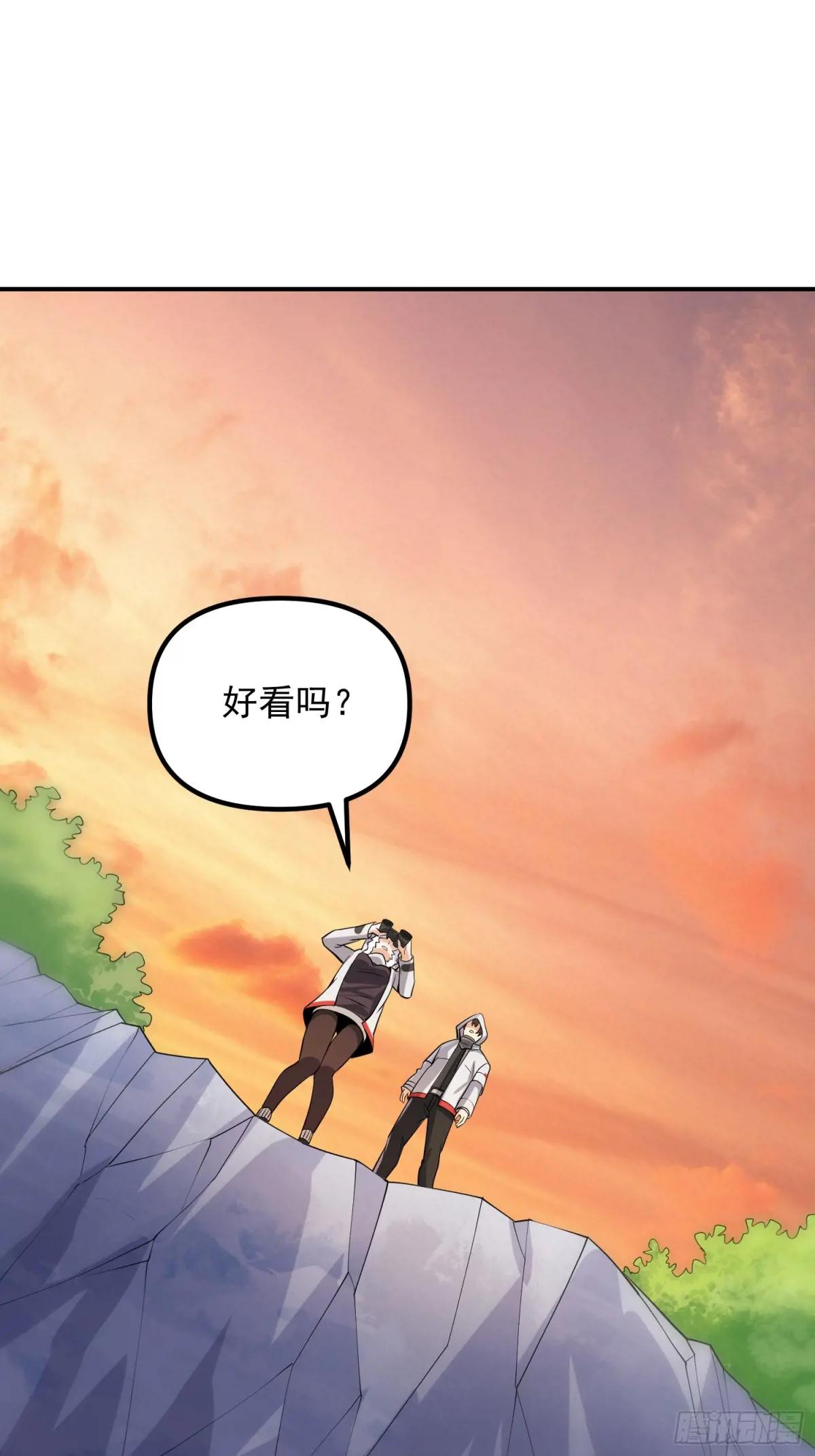 386 小黑子等你很久了 第20页