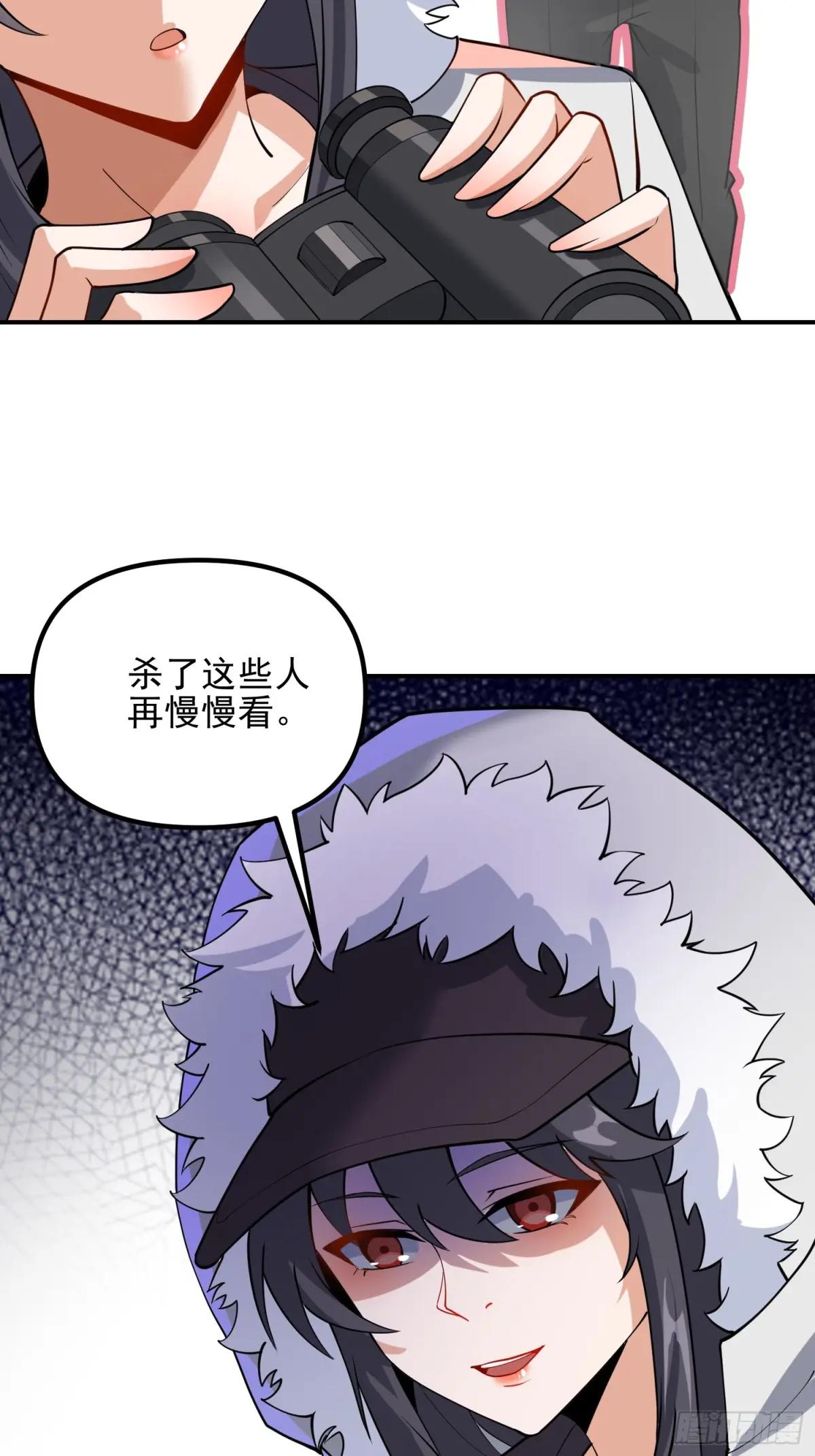 386 小黑子等你很久了 第22页