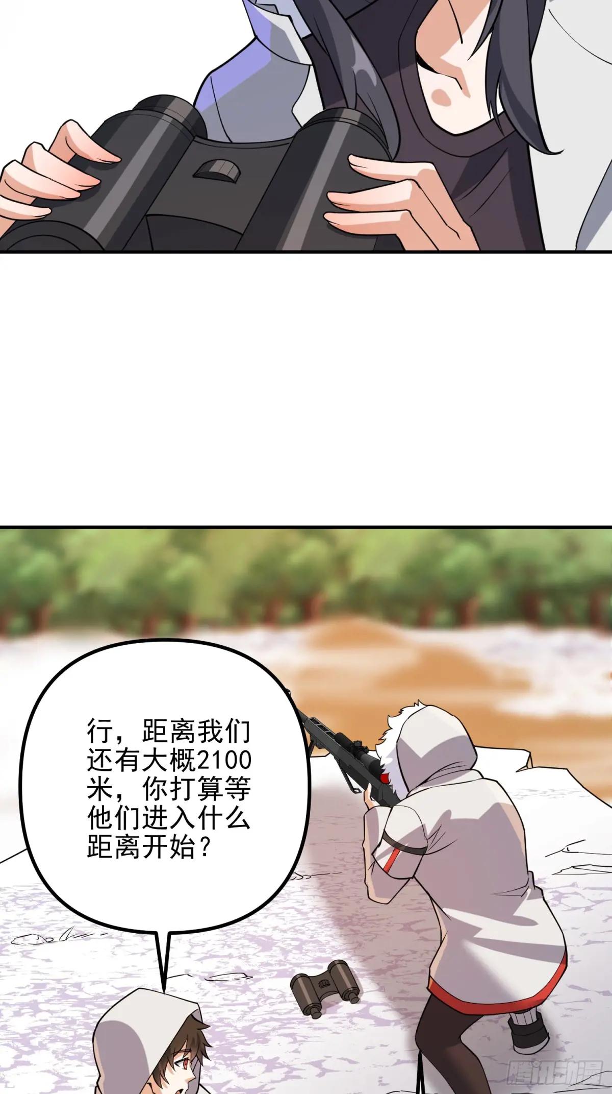 386 小黑子等你很久了 第23页