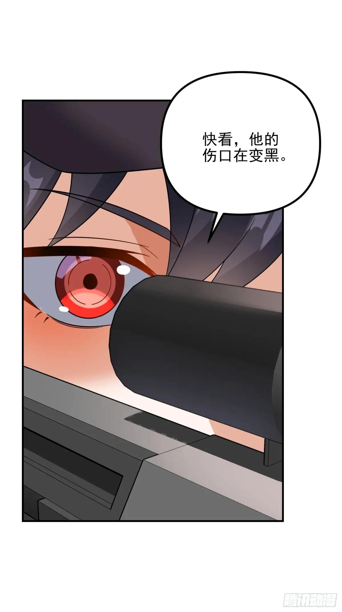 386 小黑子等你很久了 第37页