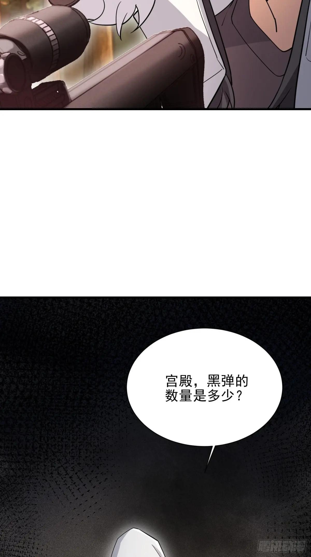 386 小黑子等你很久了 第47页