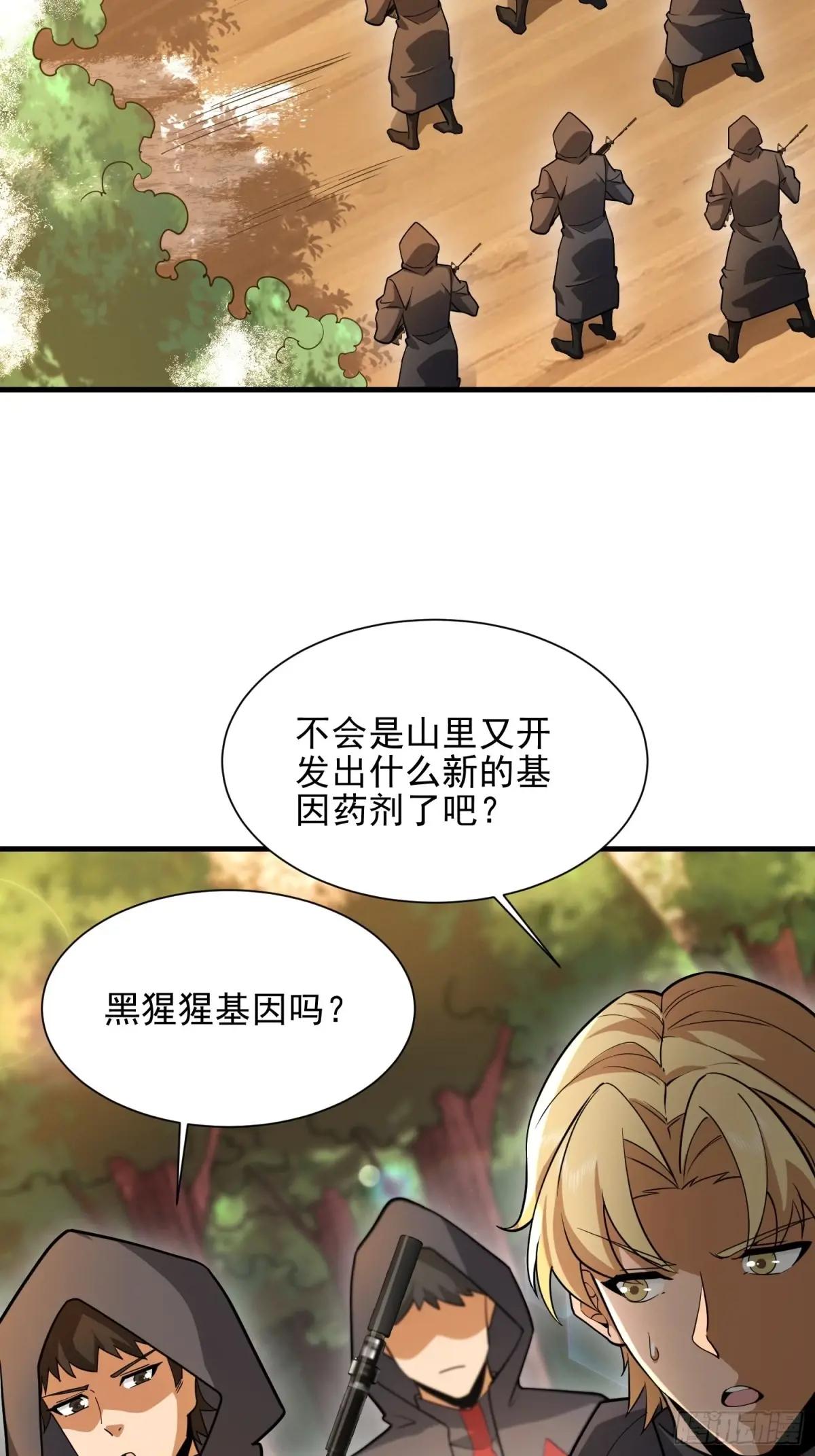386 小黑子等你很久了 第62页