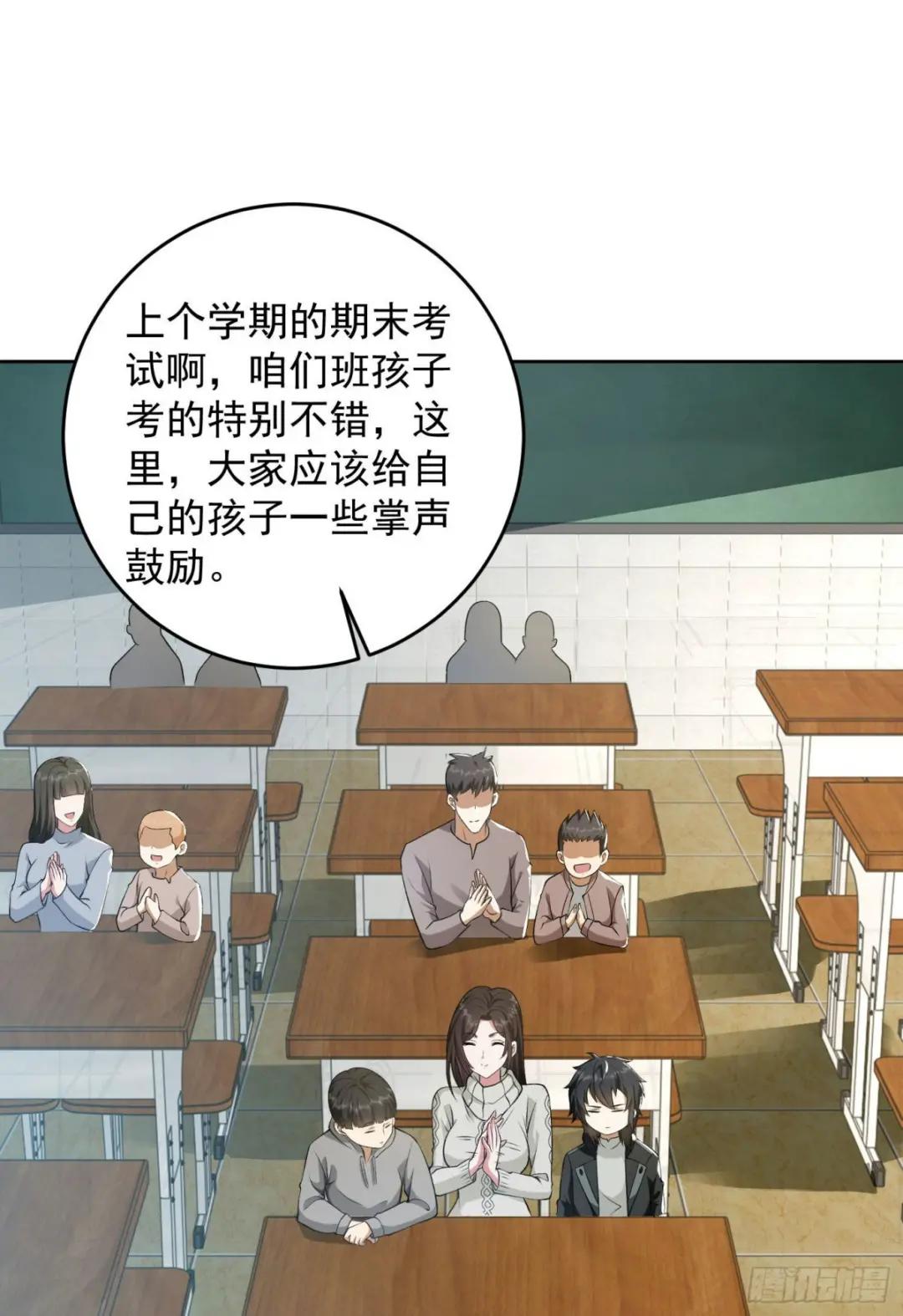160 不许说我姐 第9页