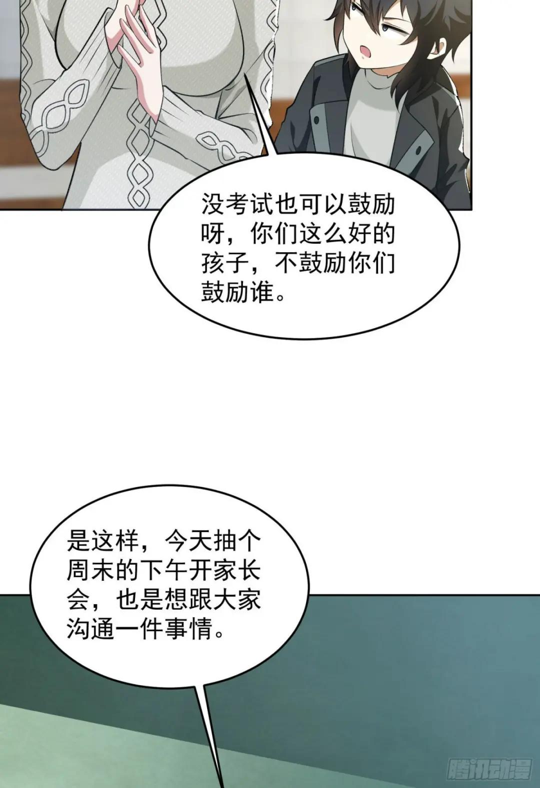160 不许说我姐 第11页