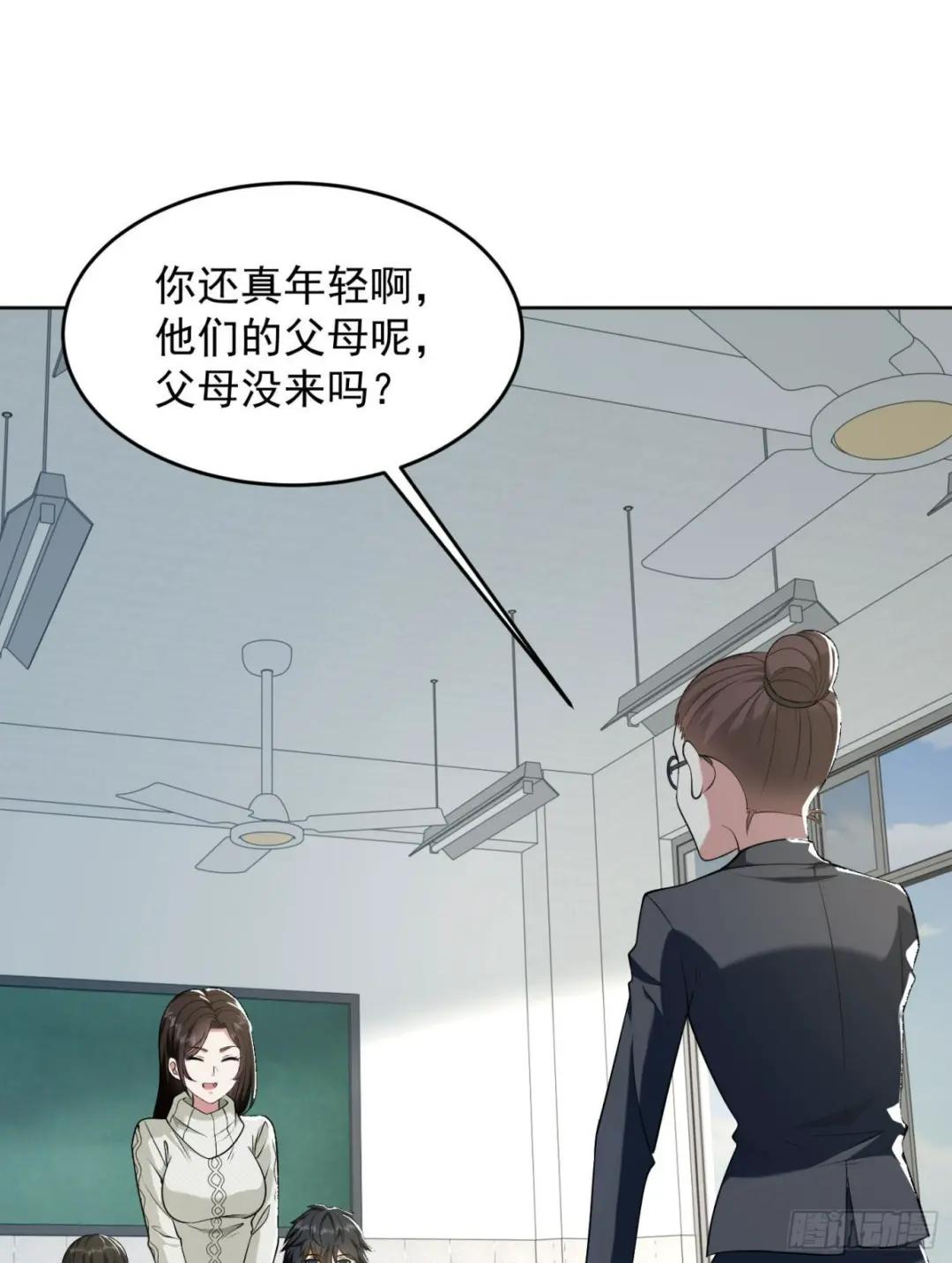 160 不许说我姐 第15页