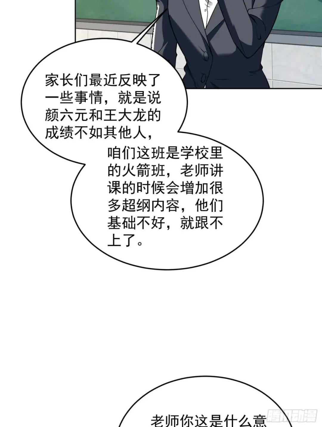 160 不许说我姐 第17页