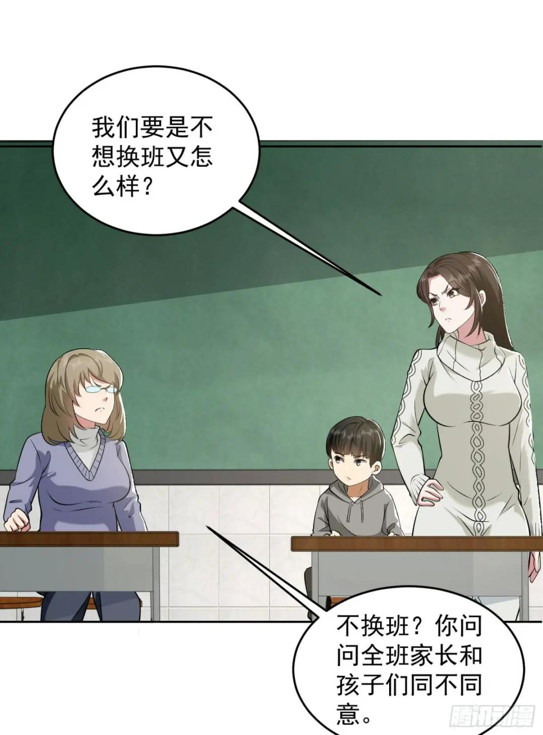 160 不许说我姐 第22页