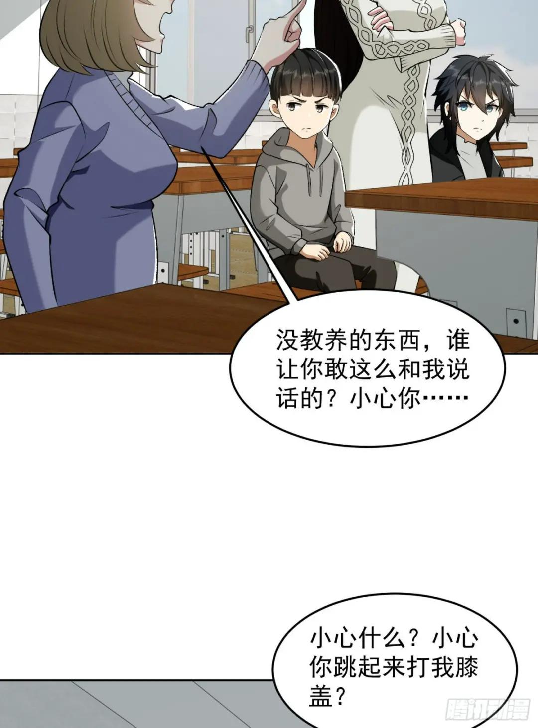160 不许说我姐 第24页