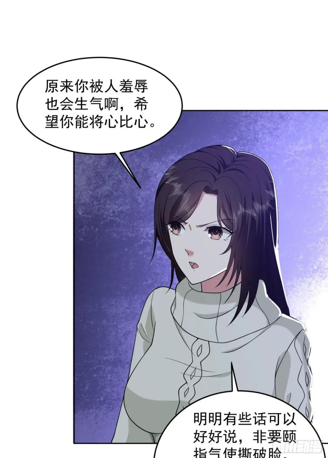 160 不许说我姐 第28页