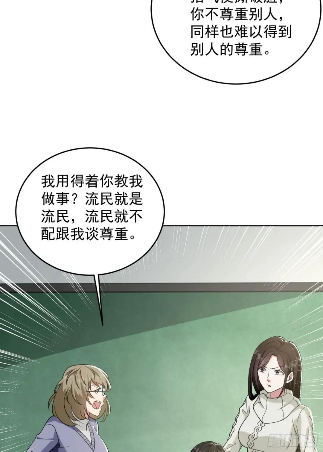 160 不许说我姐 第29页