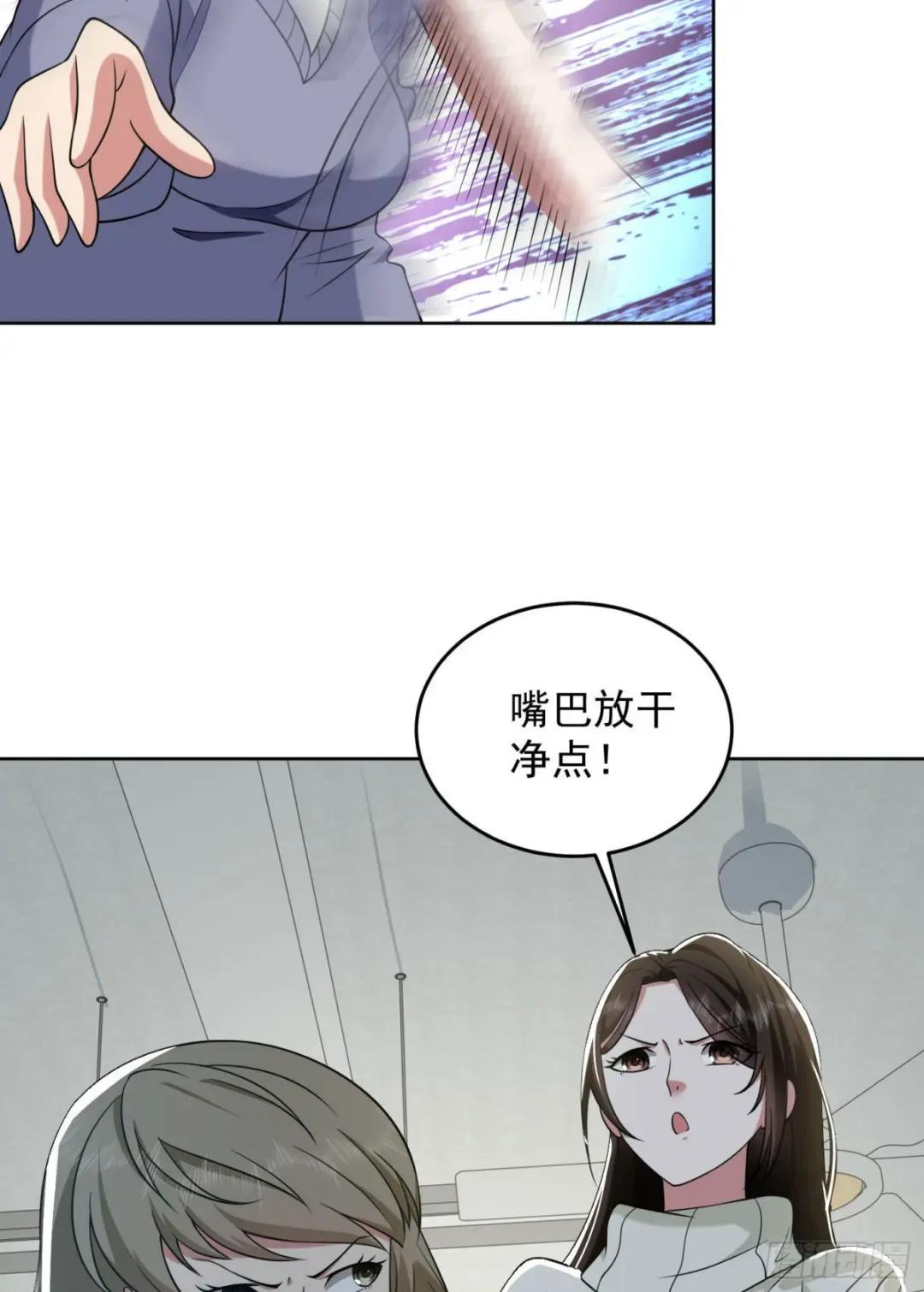 160 不许说我姐 第31页