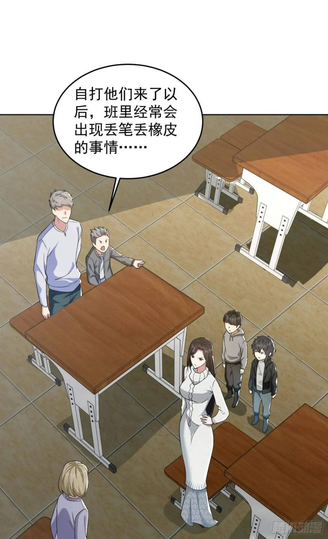 160 不许说我姐 第35页
