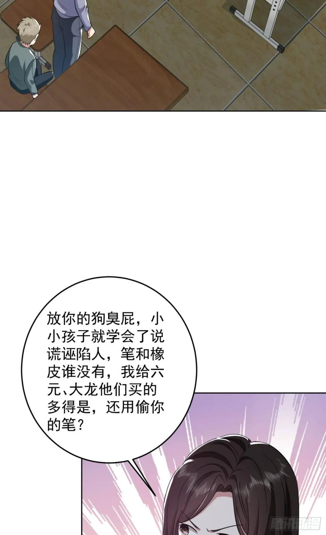 160 不许说我姐 第36页