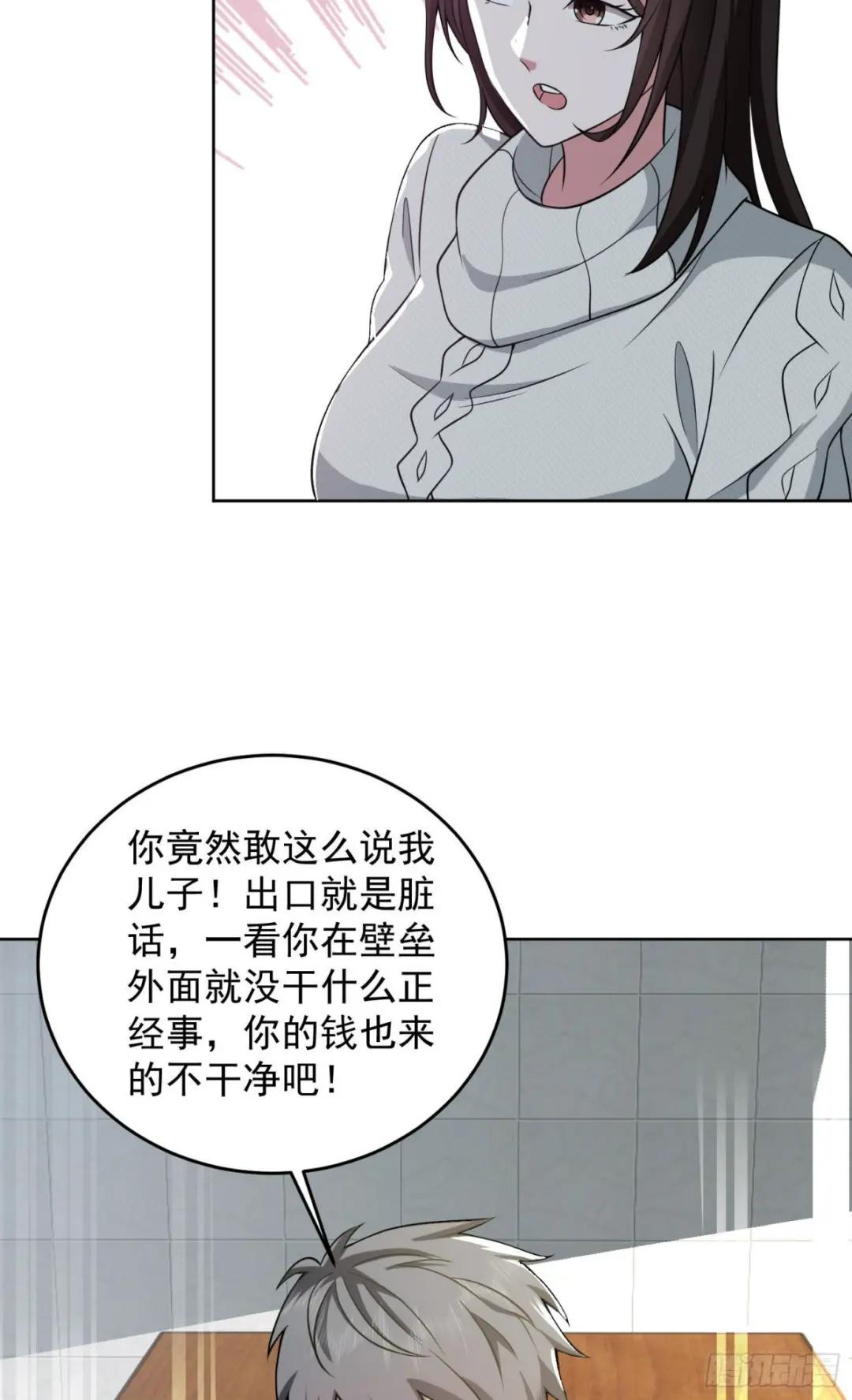 160 不许说我姐 第37页